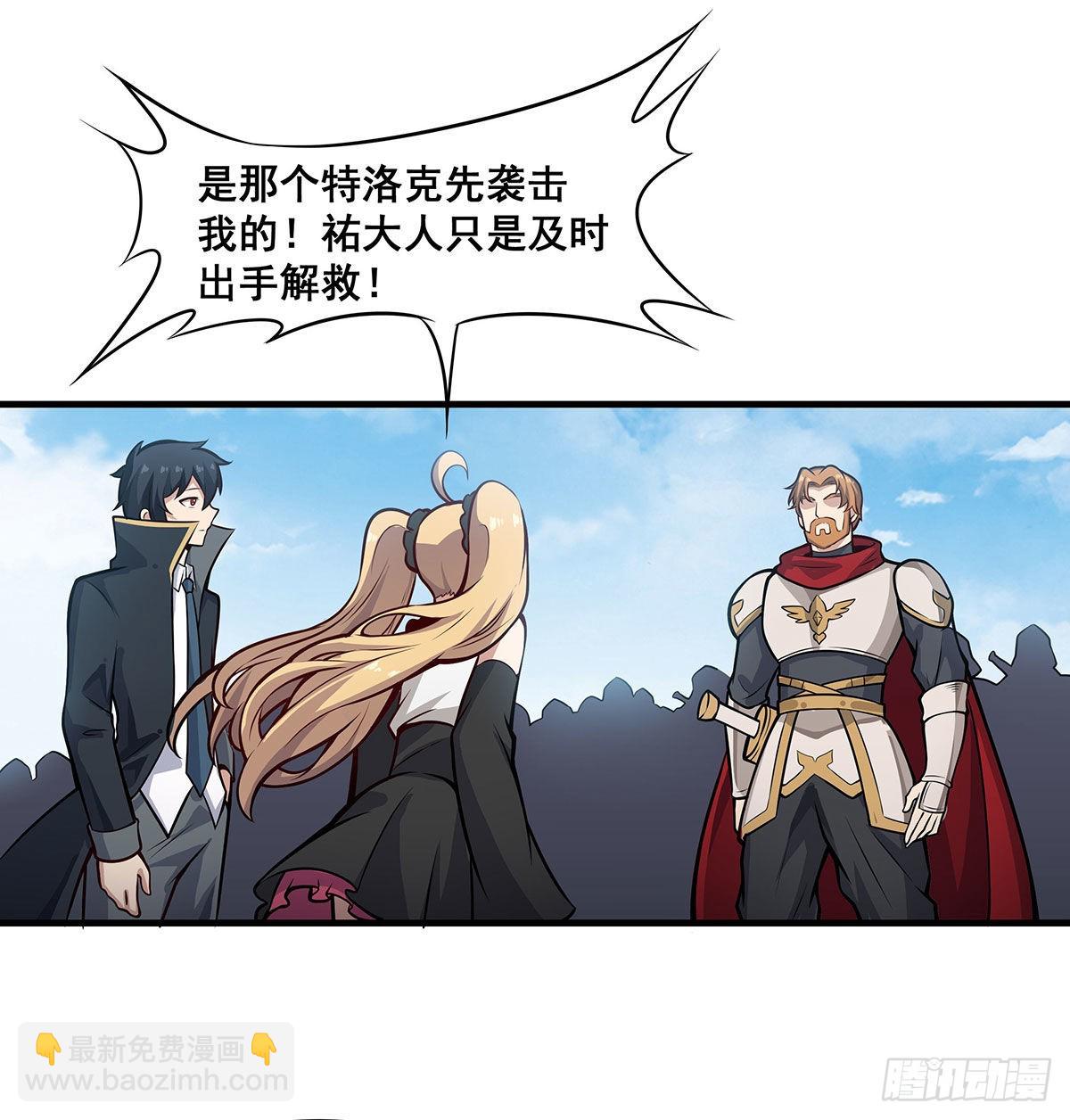 無限使徒與十二戰姬 - 第281話 爬向光明(1/2) - 7