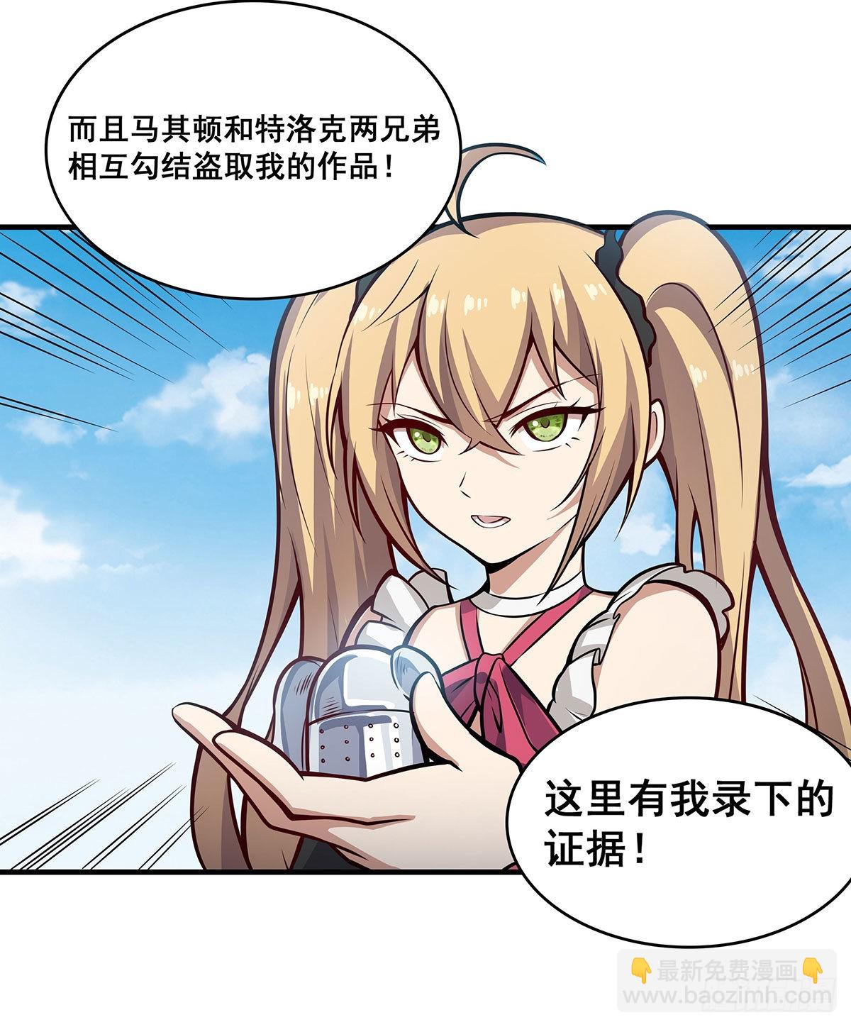 無限使徒與十二戰姬 - 第281話 爬向光明(1/2) - 8