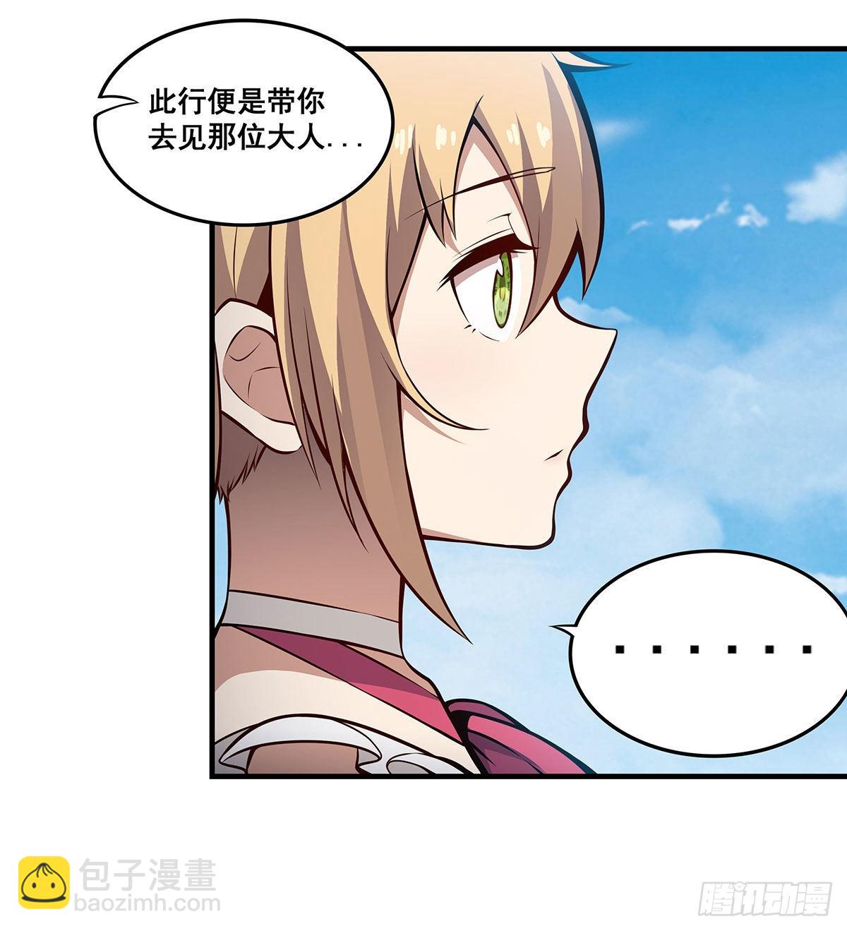 無限使徒與十二戰姬 - 第281話 爬向光明(1/2) - 5