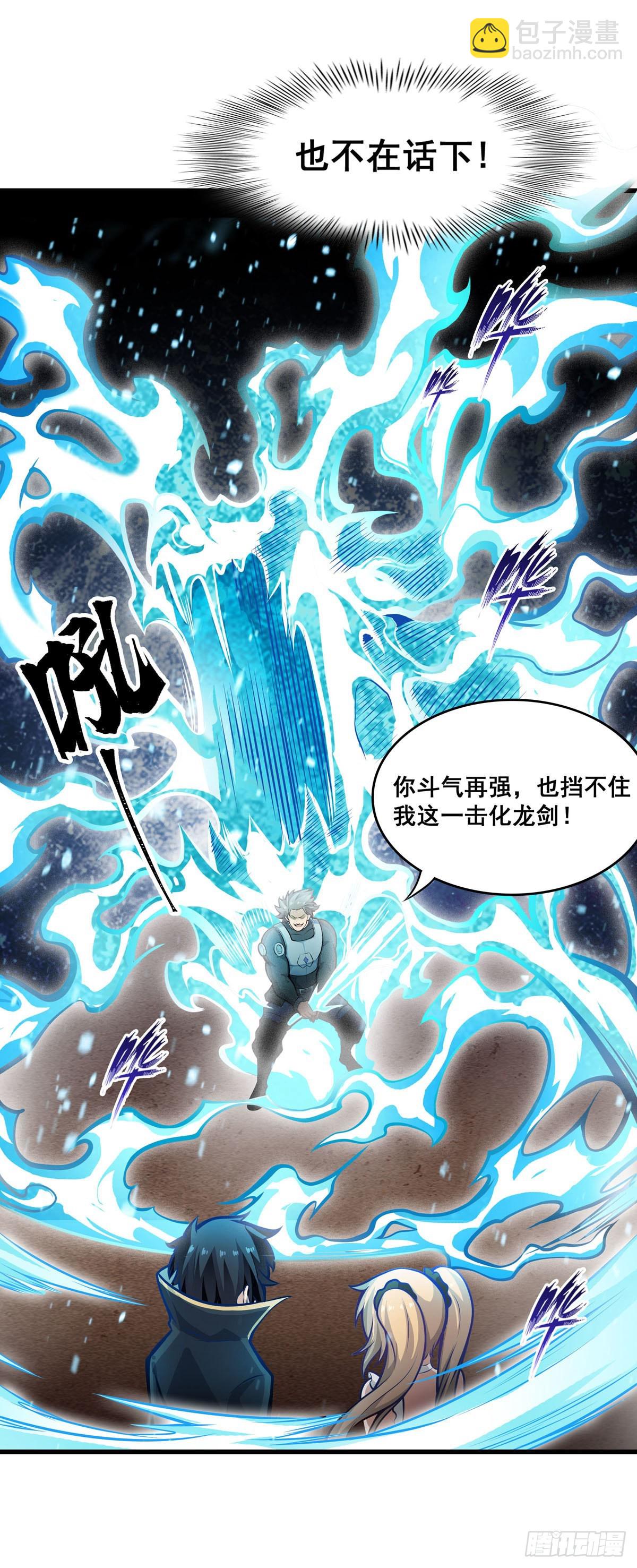 無限使徒與十二戰姬 - 第281話 爬向光明(1/2) - 3