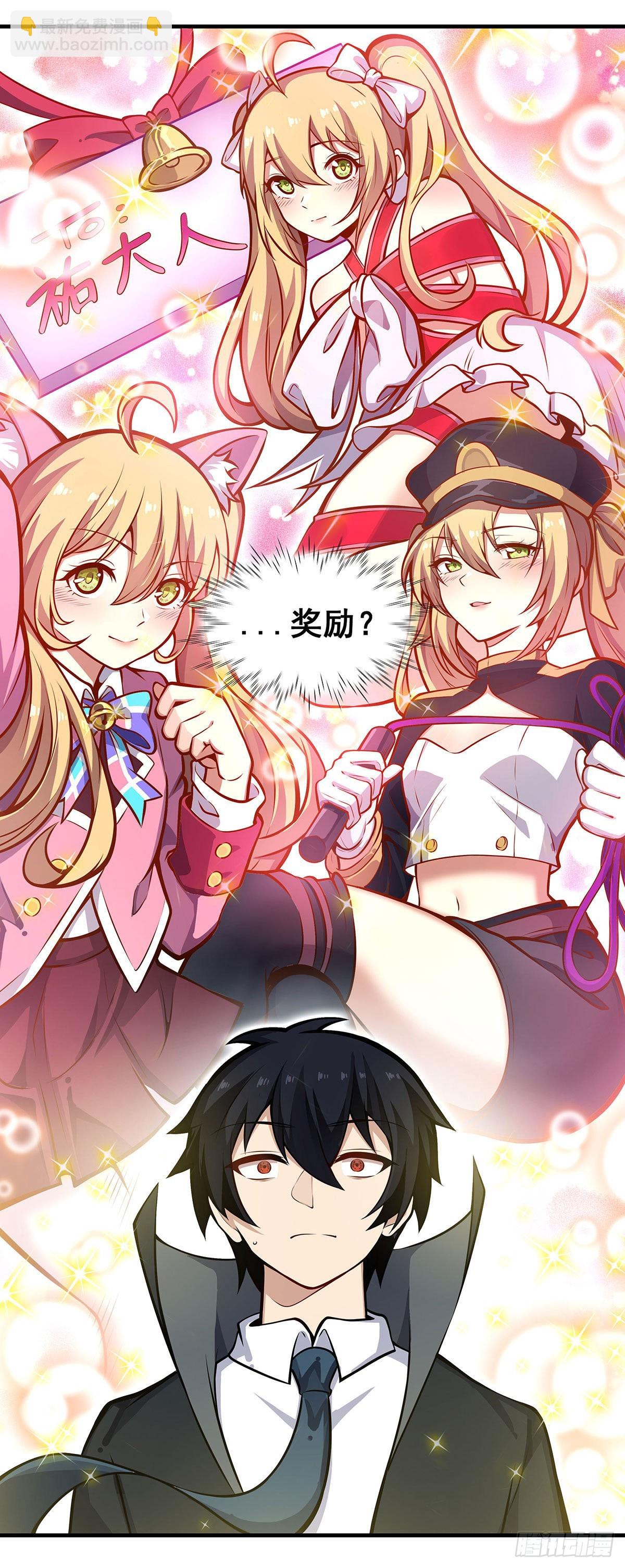 無限使徒與十二戰姬 - 第281話 爬向光明(1/2) - 1