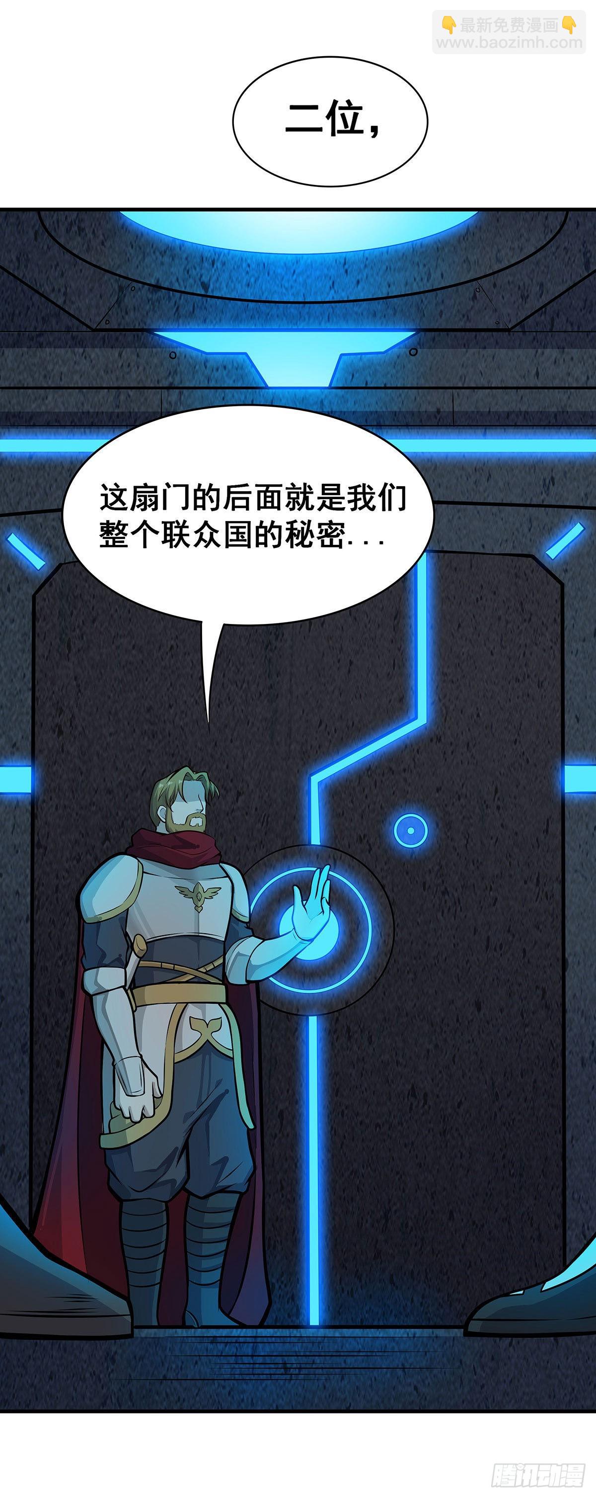 無限使徒與十二戰姬 - 第281話 爬向光明(1/2) - 7