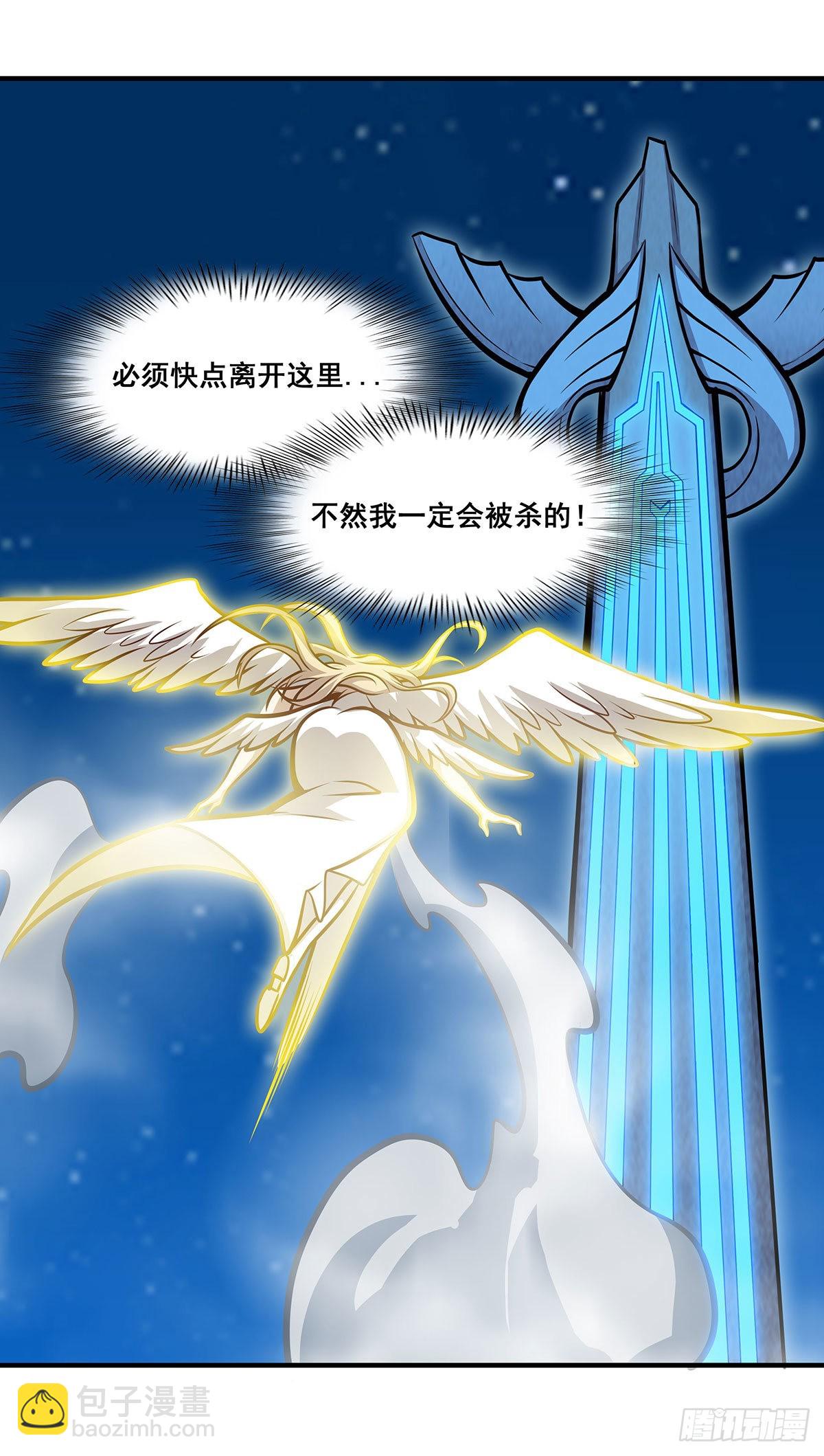 無限使徒與十二戰姬 - 第283話 反魔空間(2/2) - 2