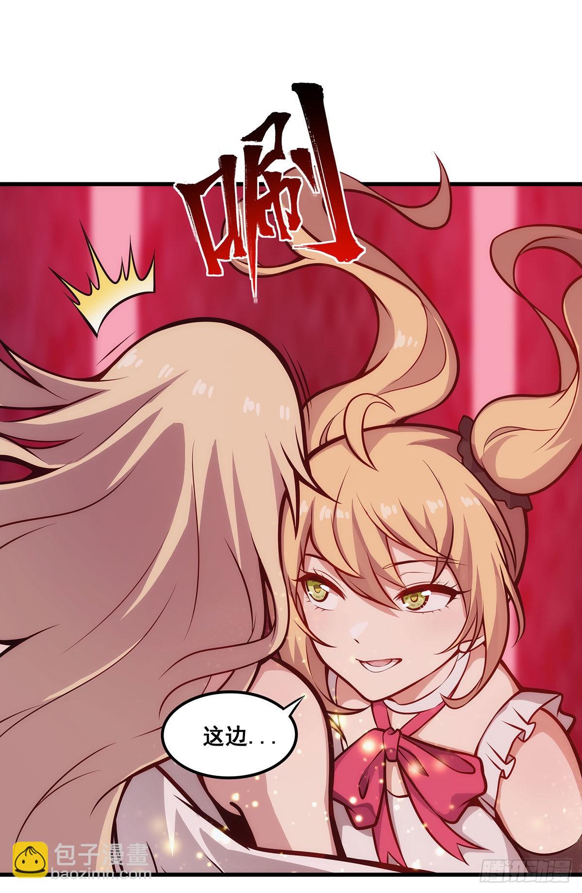 無限使徒與十二戰姬 - 第285話 回贈(1/2) - 7