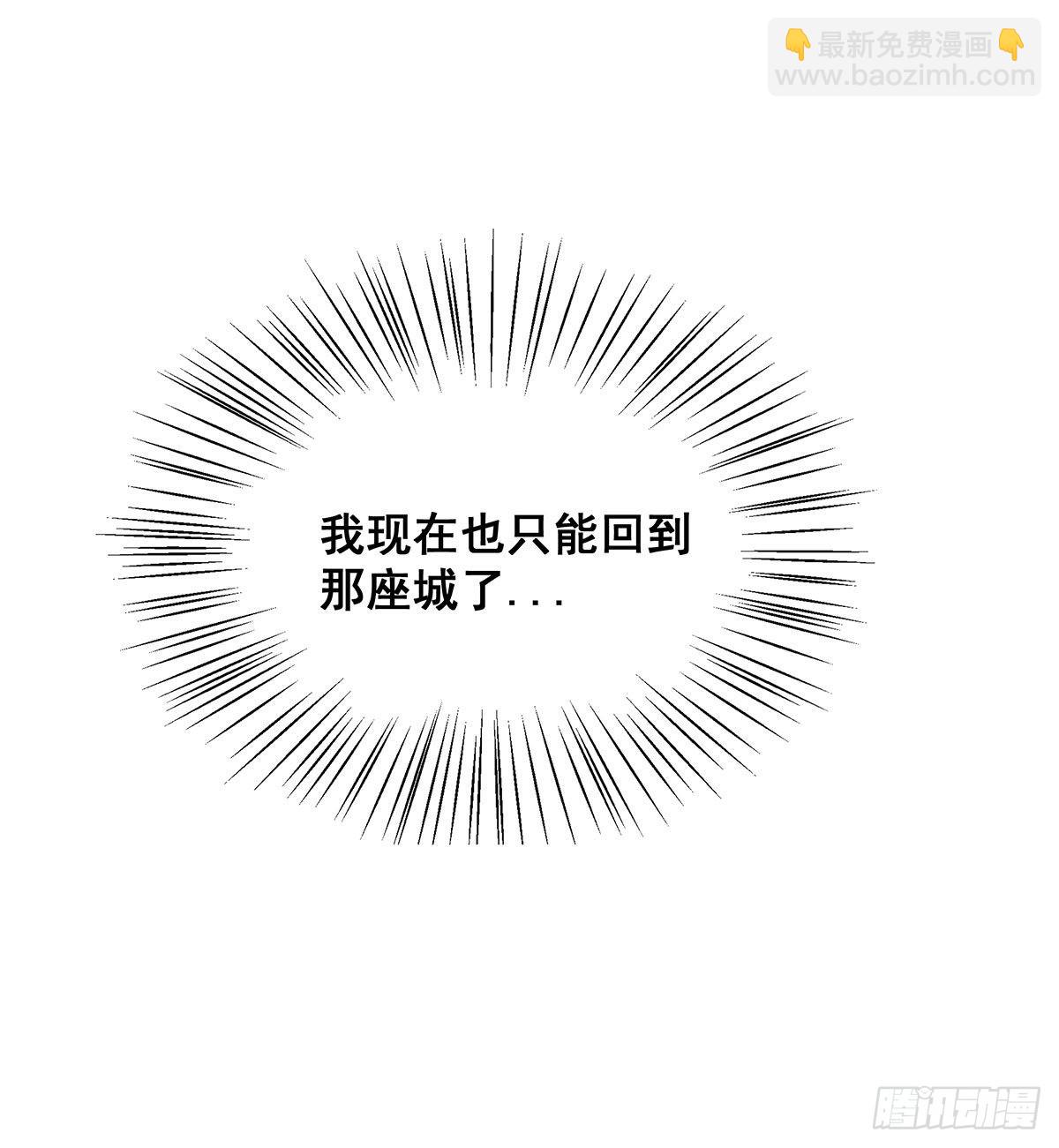 無限使徒與十二戰姬 - 第285話 回贈(1/2) - 4