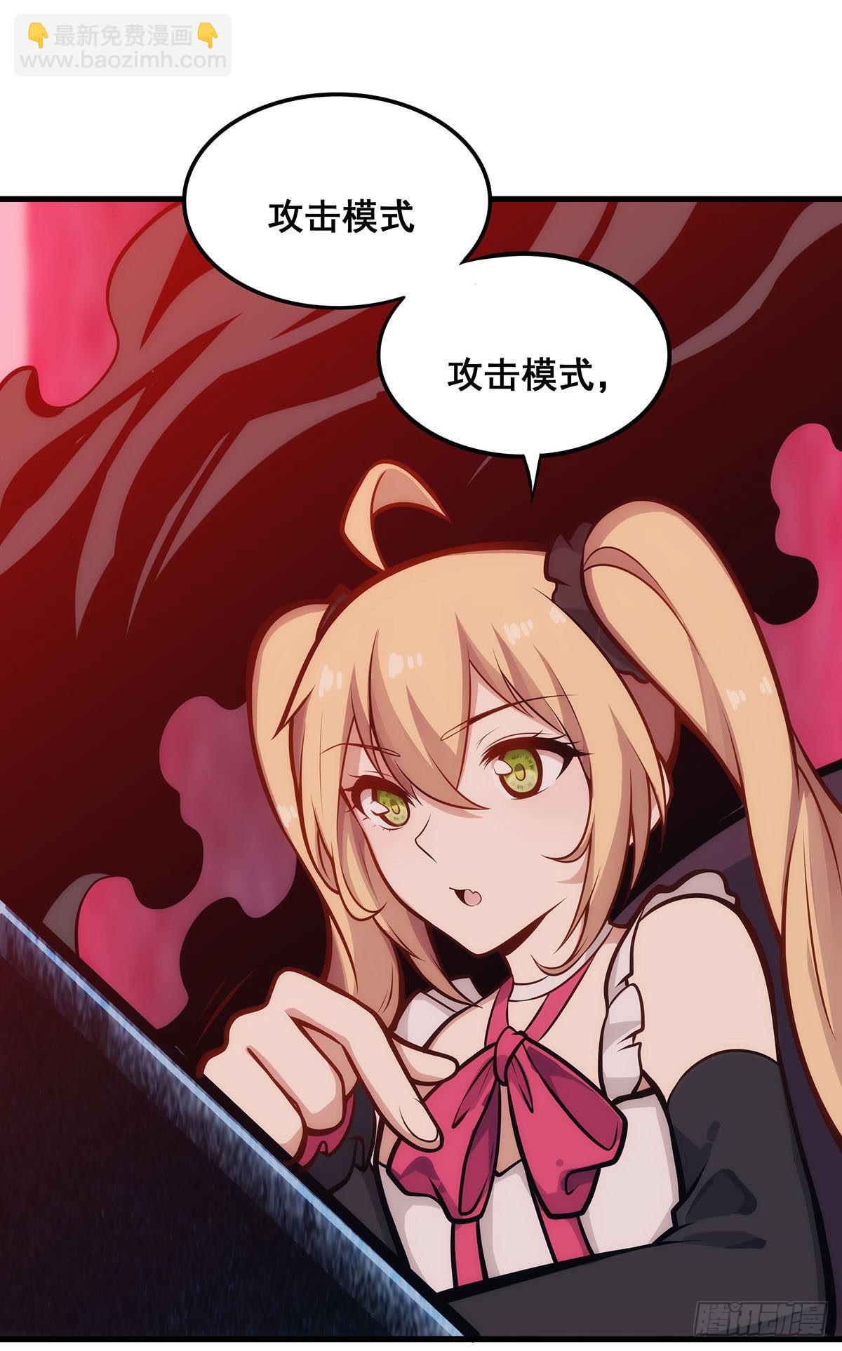 無限使徒與十二戰姬 - 第285話 回贈(1/2) - 5