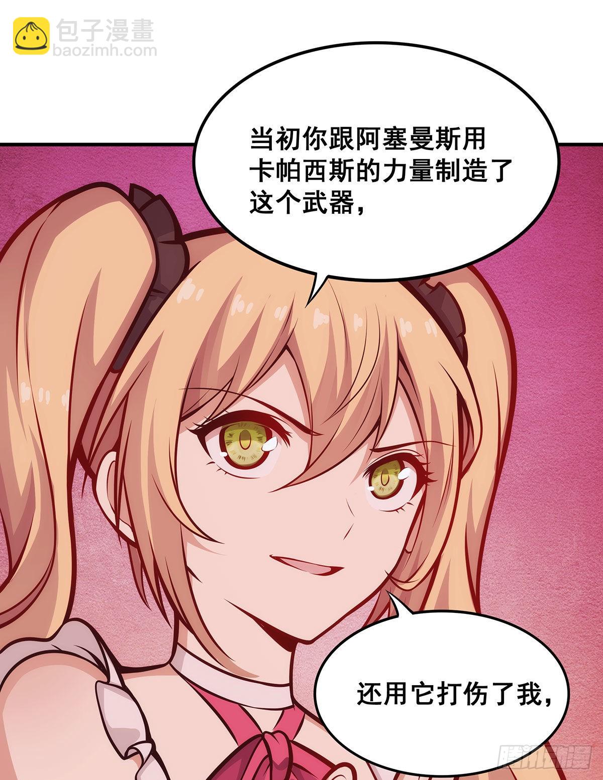 無限使徒與十二戰姬 - 第285話 回贈(1/2) - 4