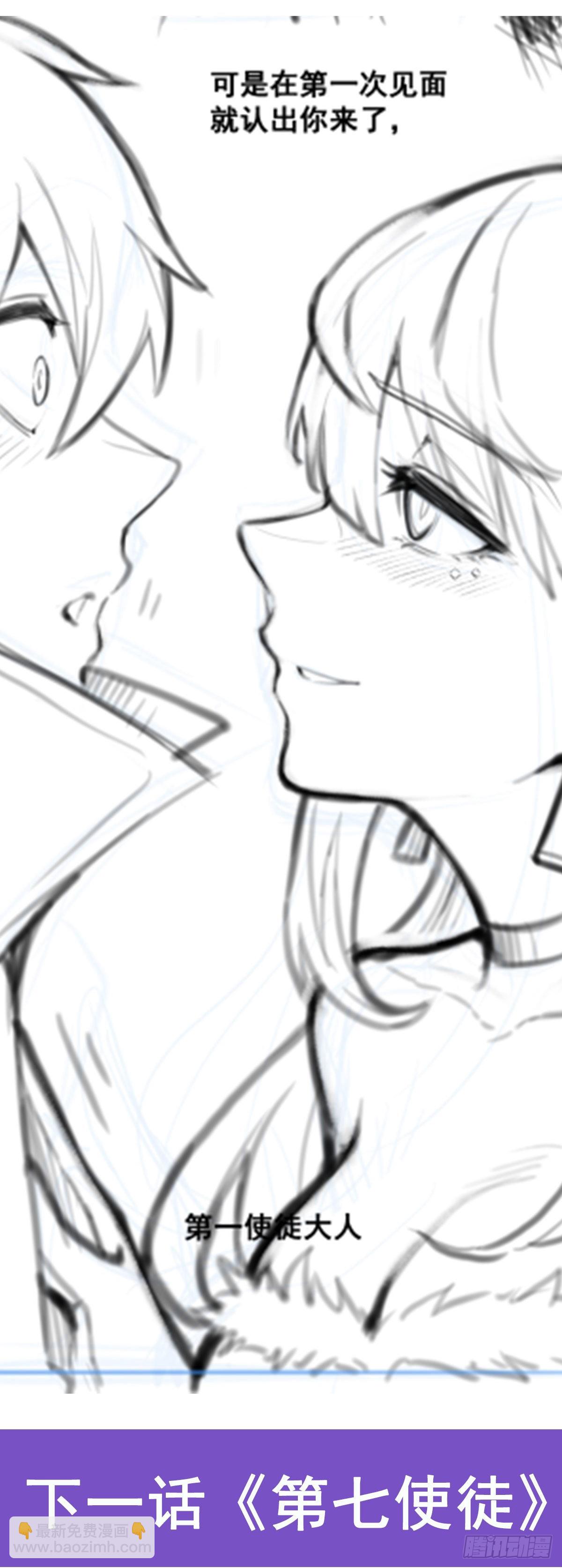 無限使徒與十二戰姬 - 第285話 回贈(2/2) - 2