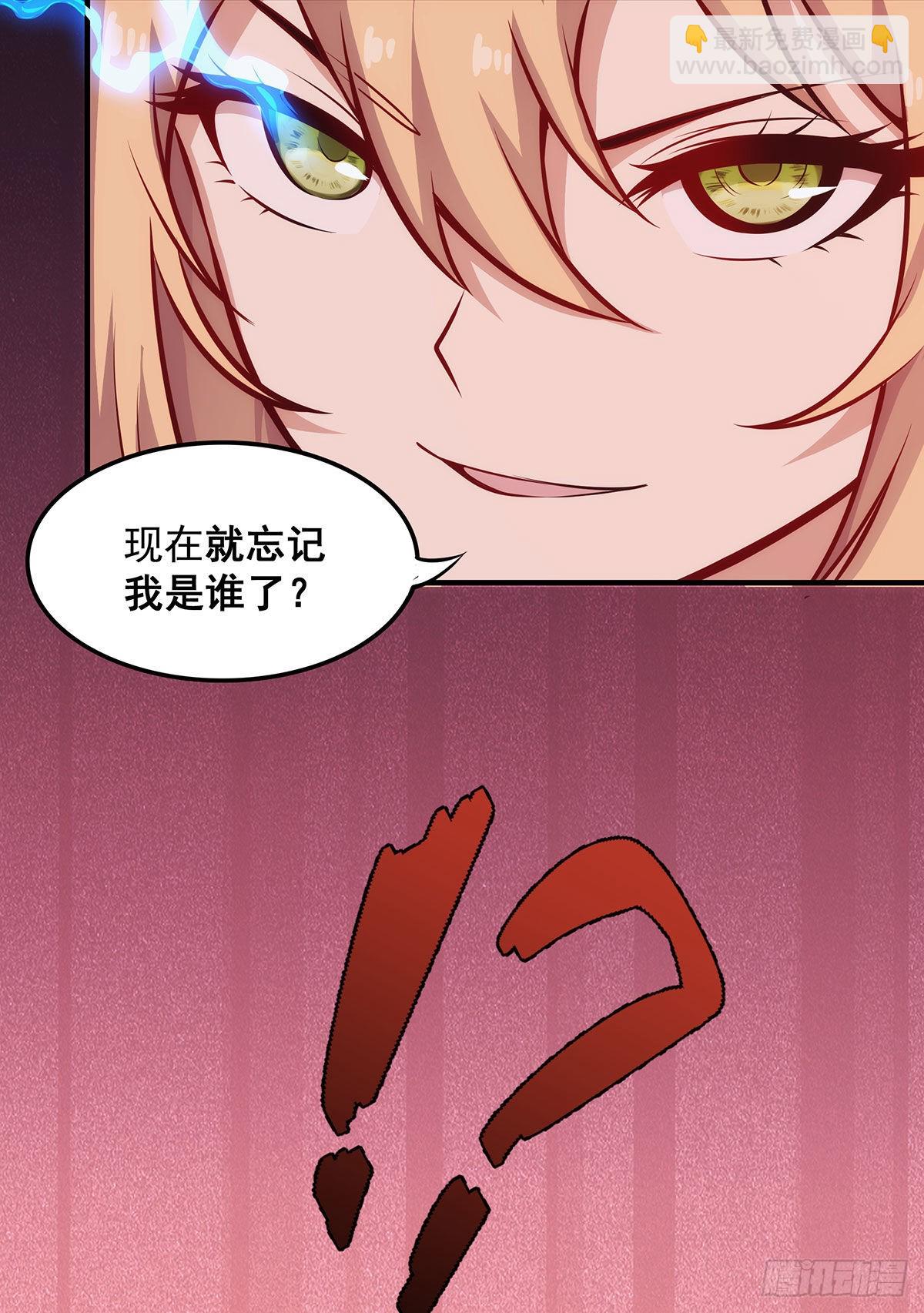 無限使徒與十二戰姬 - 第285話 回贈(1/2) - 6