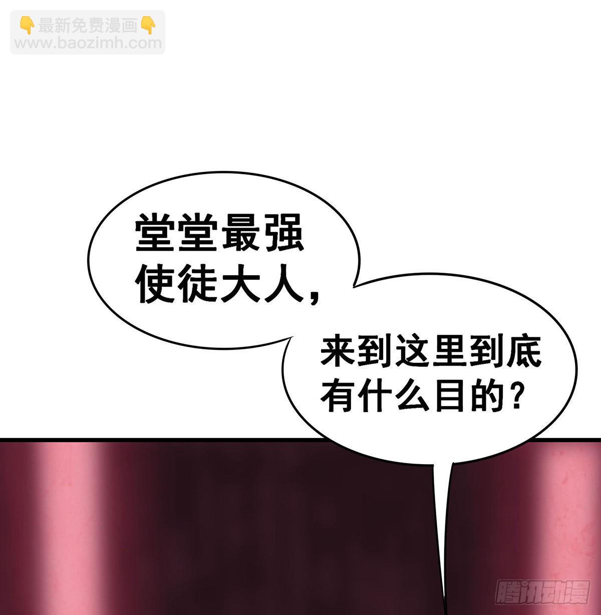 無限使徒與十二戰姬 - 第287話 使徒的隕落(1/2) - 2