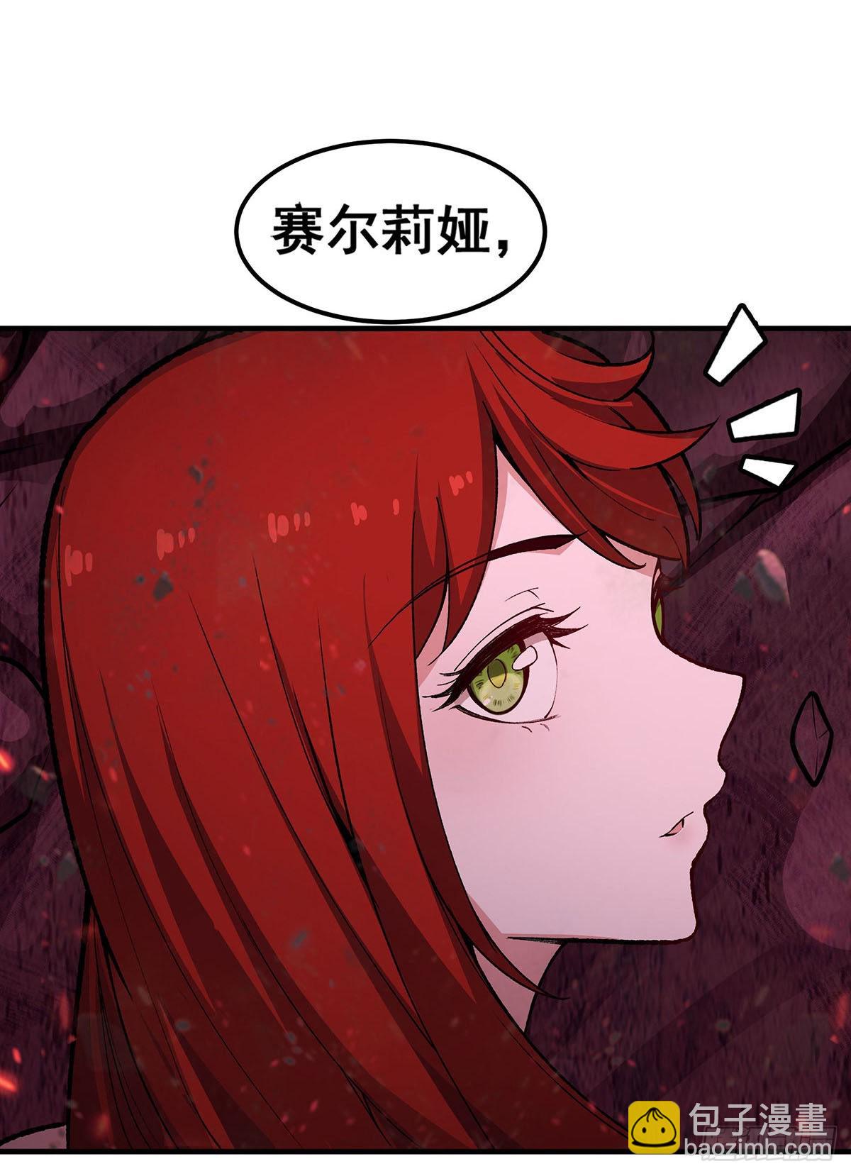 無限使徒與十二戰姬 - 第287話 使徒的隕落(1/2) - 4