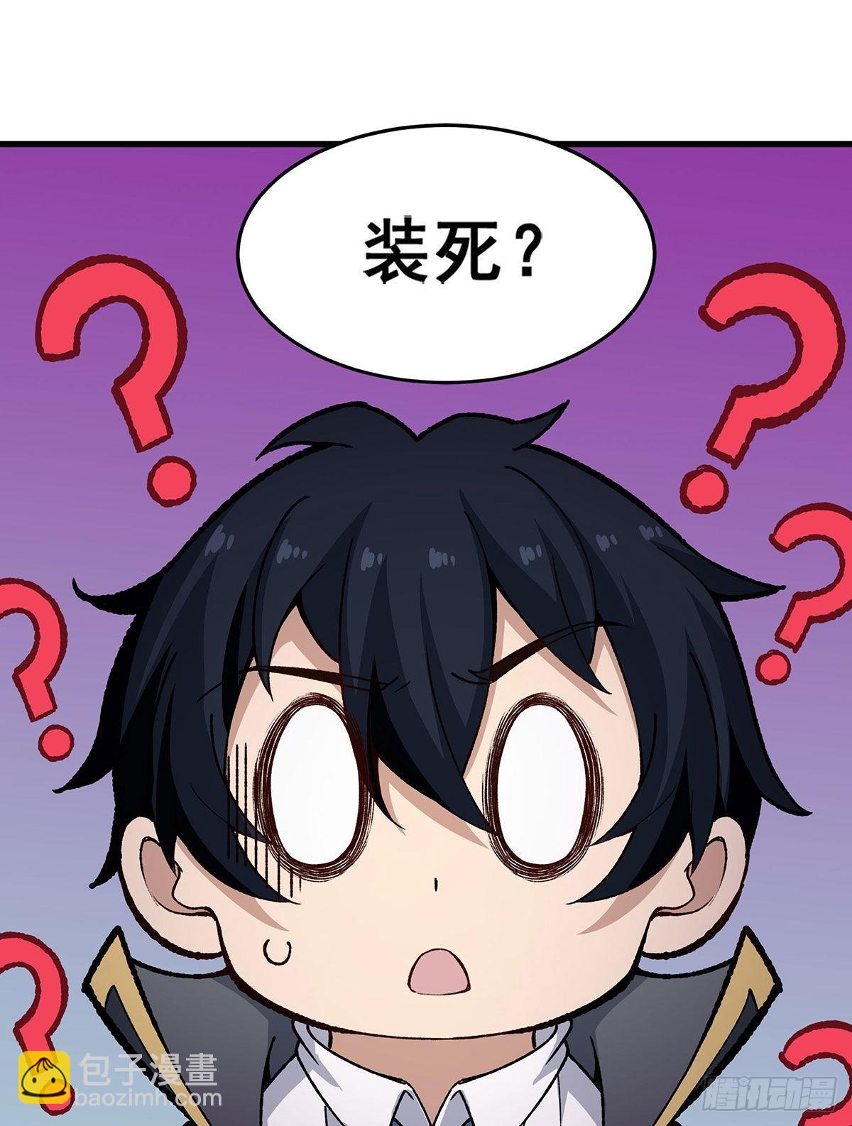 無限使徒與十二戰姬 - 第287話 使徒的隕落(1/2) - 1