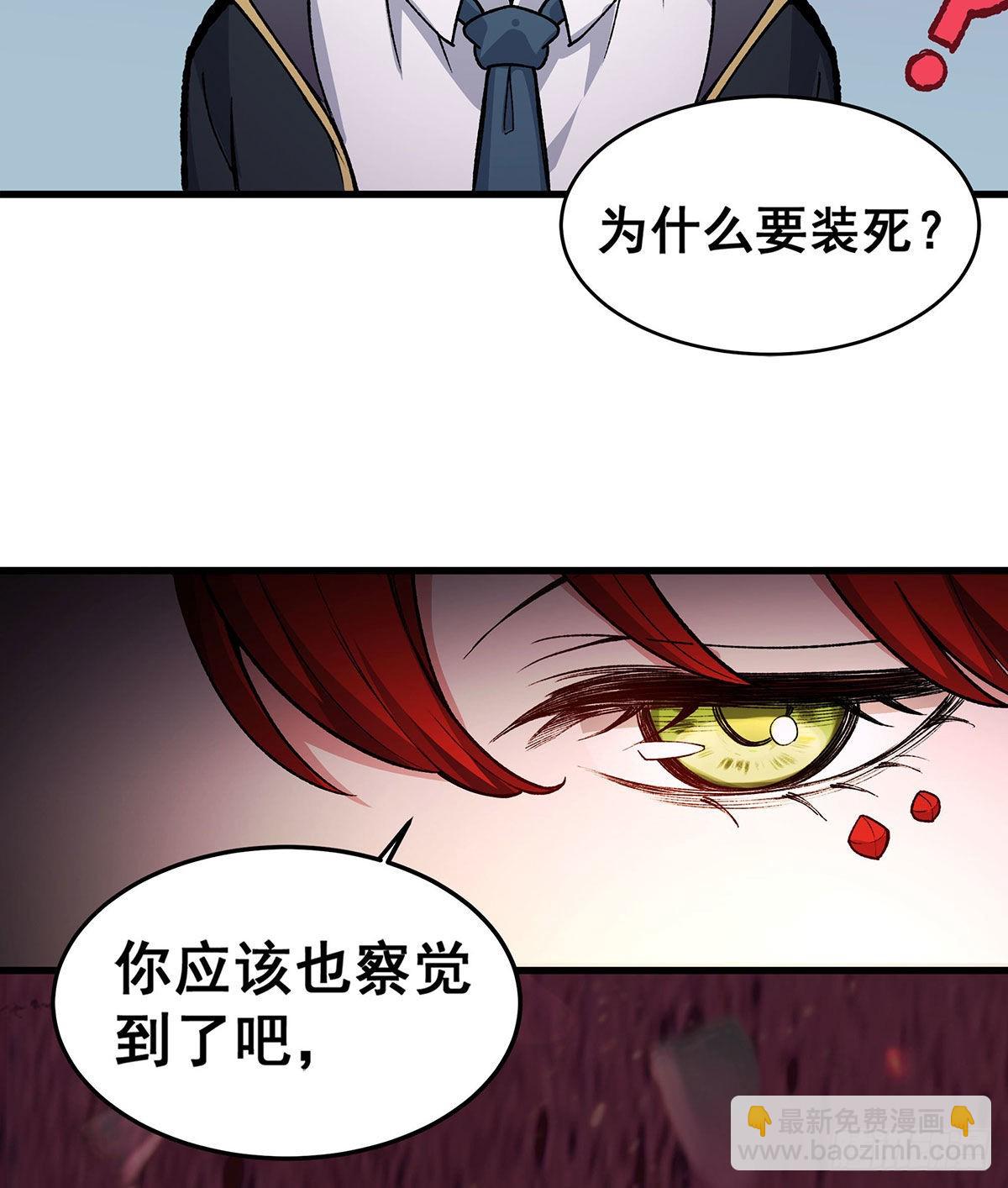 無限使徒與十二戰姬 - 第287話 使徒的隕落(1/2) - 2