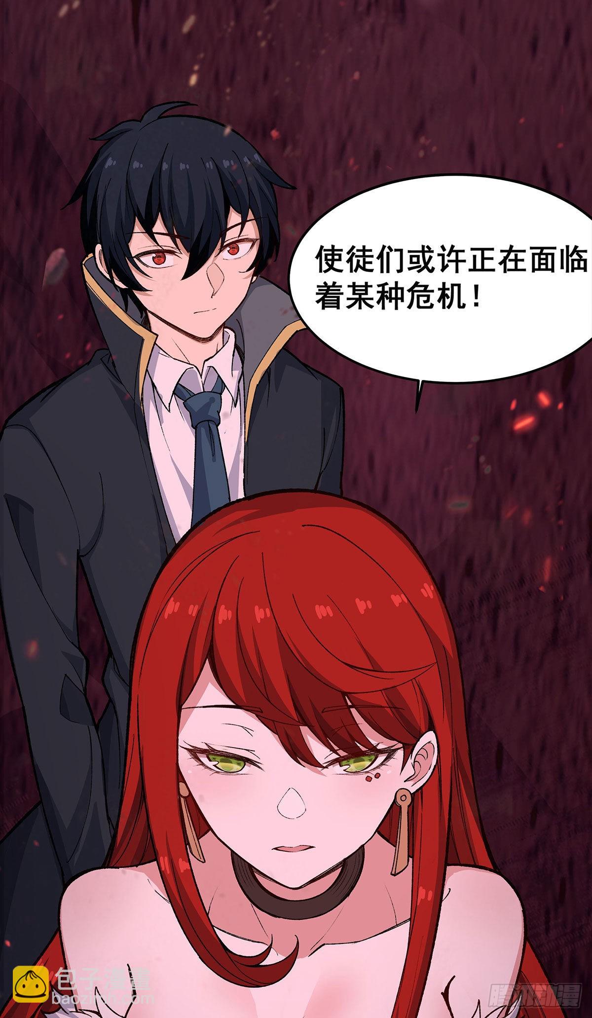 無限使徒與十二戰姬 - 第287話 使徒的隕落(1/2) - 3