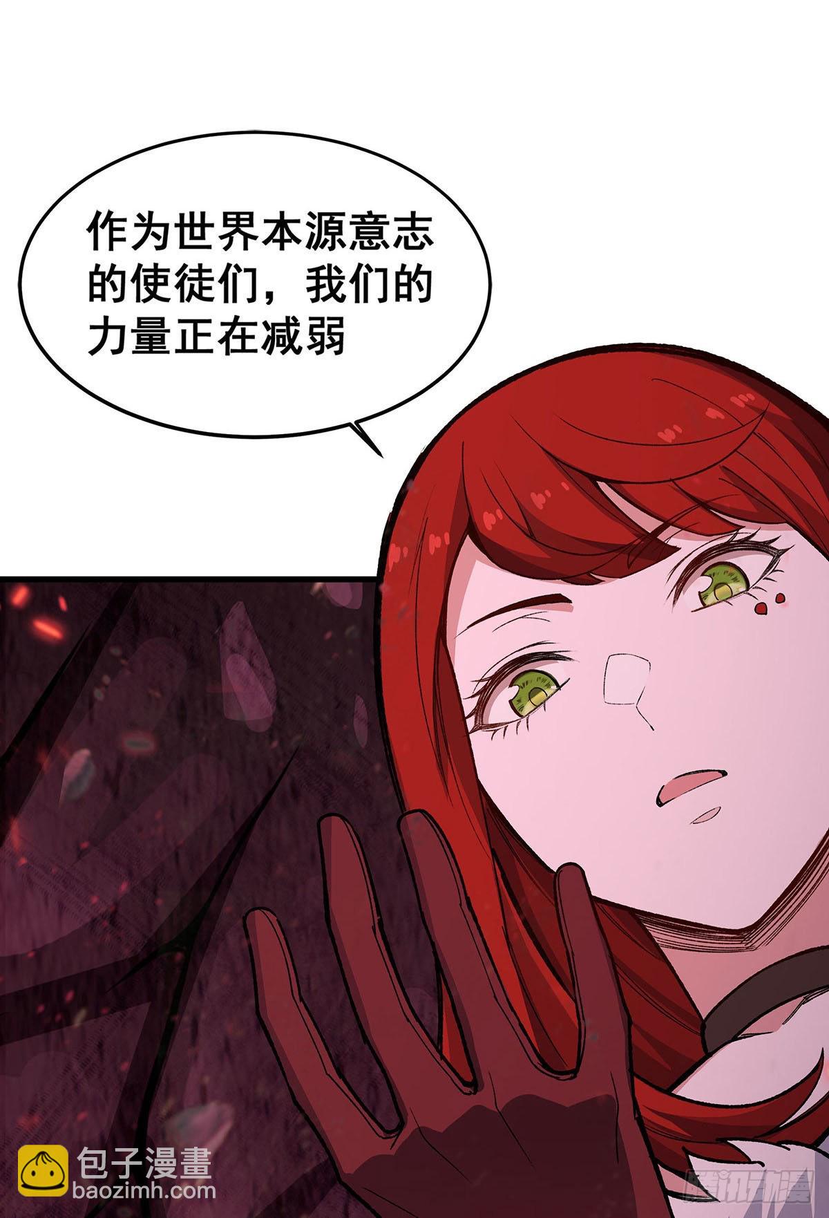 無限使徒與十二戰姬 - 第287話 使徒的隕落(1/2) - 5