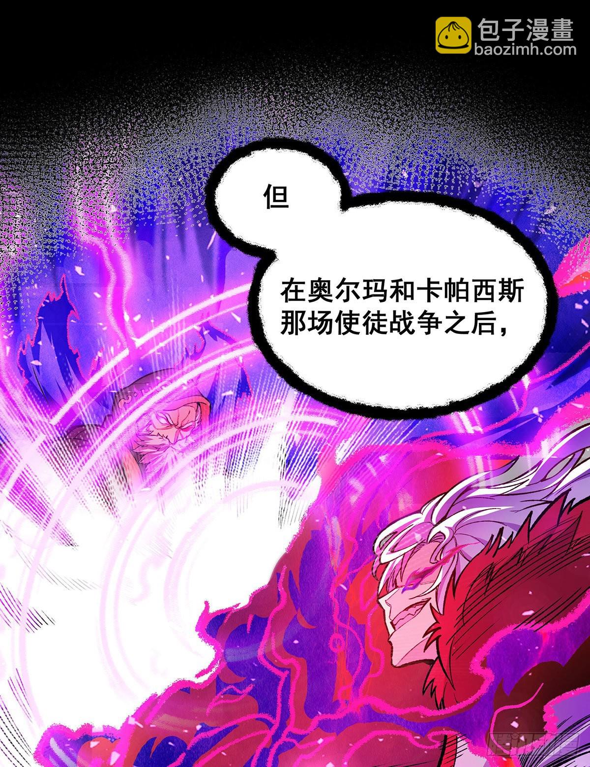 無限使徒與十二戰姬 - 第287話 使徒的隕落(1/2) - 6