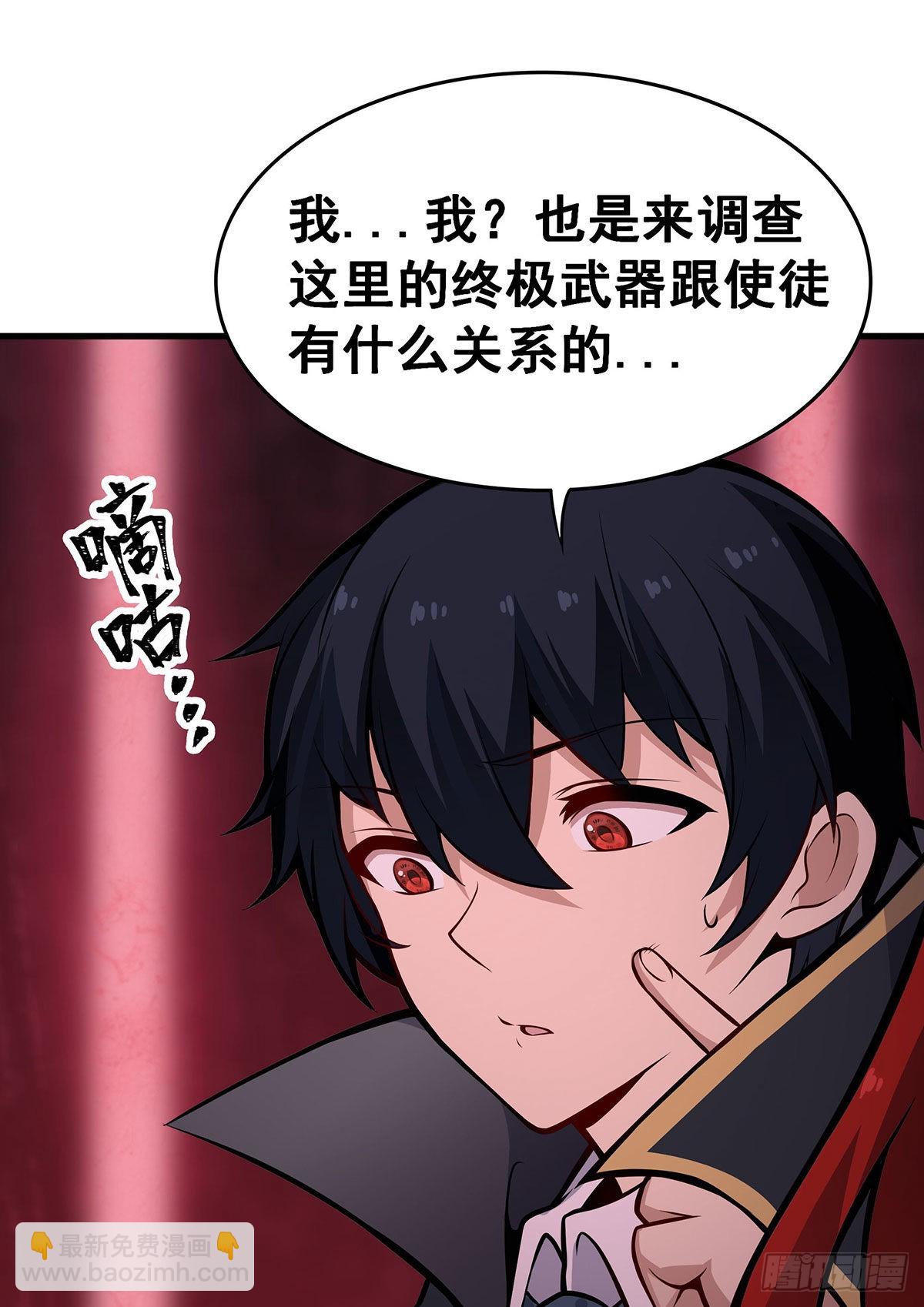 無限使徒與十二戰姬 - 第287話 使徒的隕落(1/2) - 4