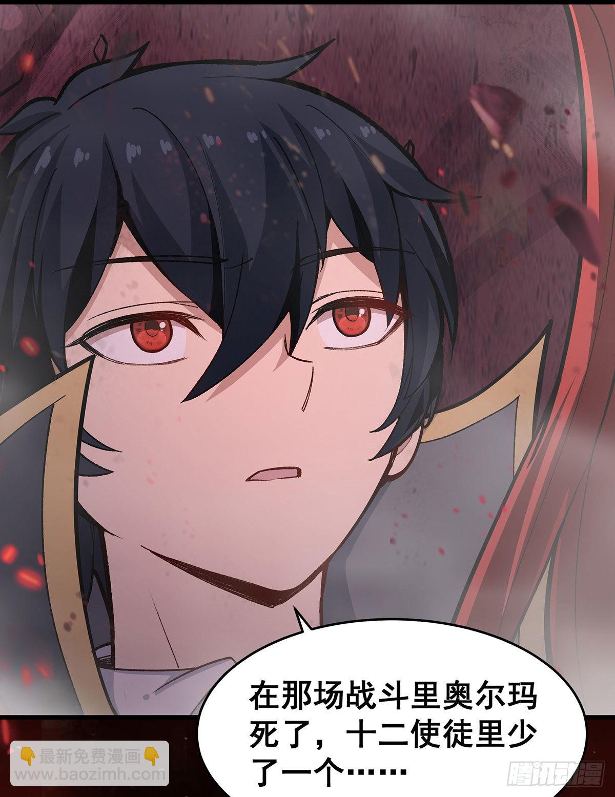 無限使徒與十二戰姬 - 第287話 使徒的隕落(1/2) - 8