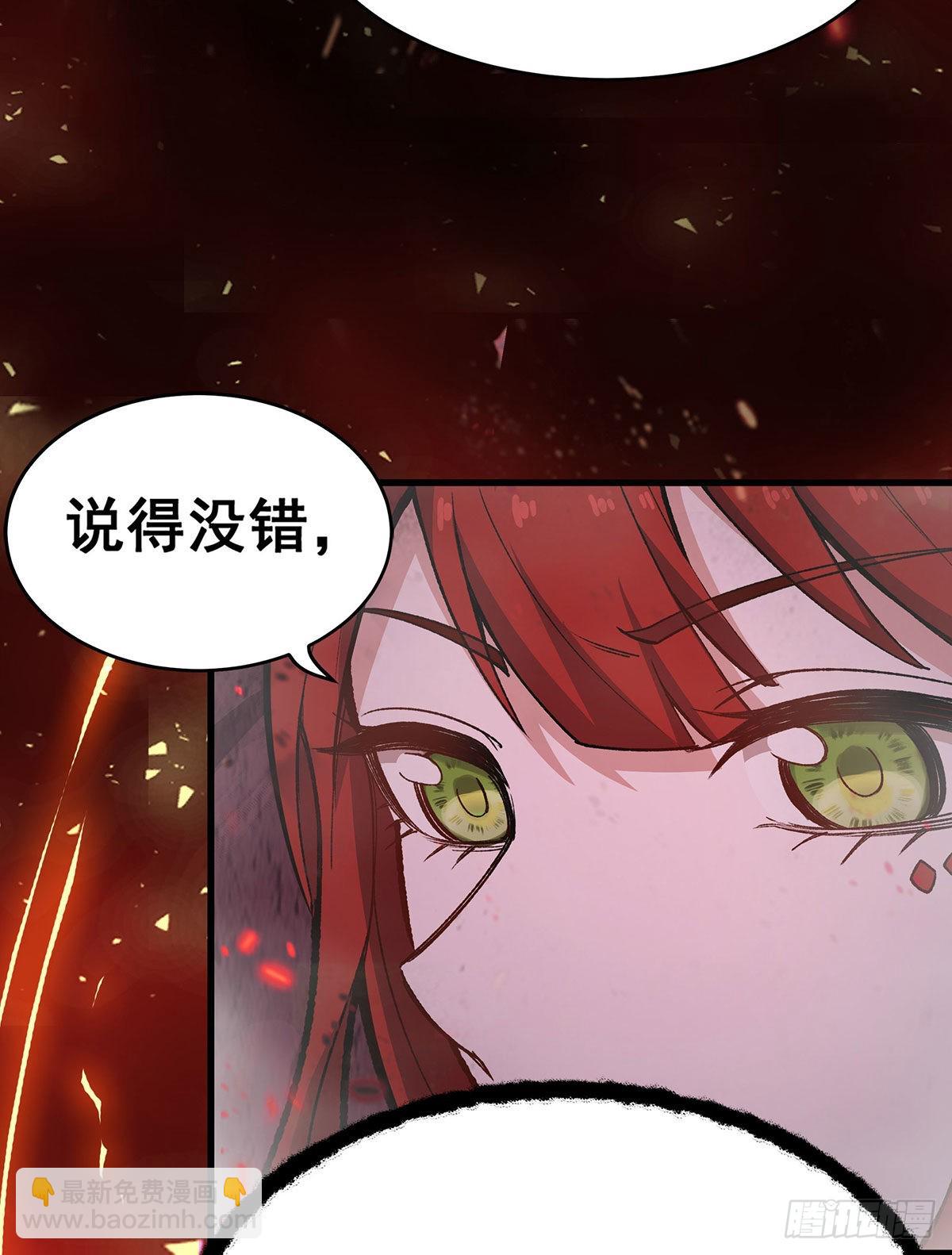 無限使徒與十二戰姬 - 第287話 使徒的隕落(1/2) - 1