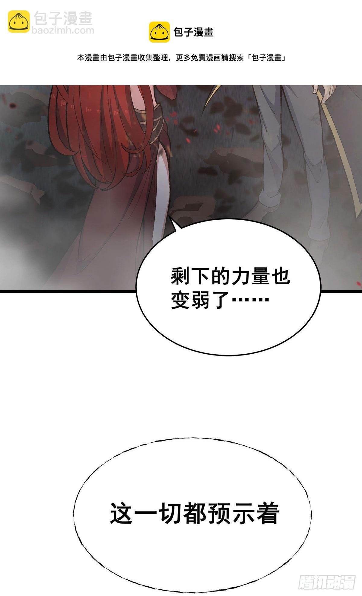 無限使徒與十二戰姬 - 第287話 使徒的隕落(1/2) - 2