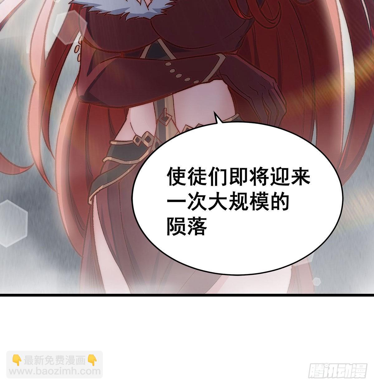 無限使徒與十二戰姬 - 第287話 使徒的隕落(2/2) - 6