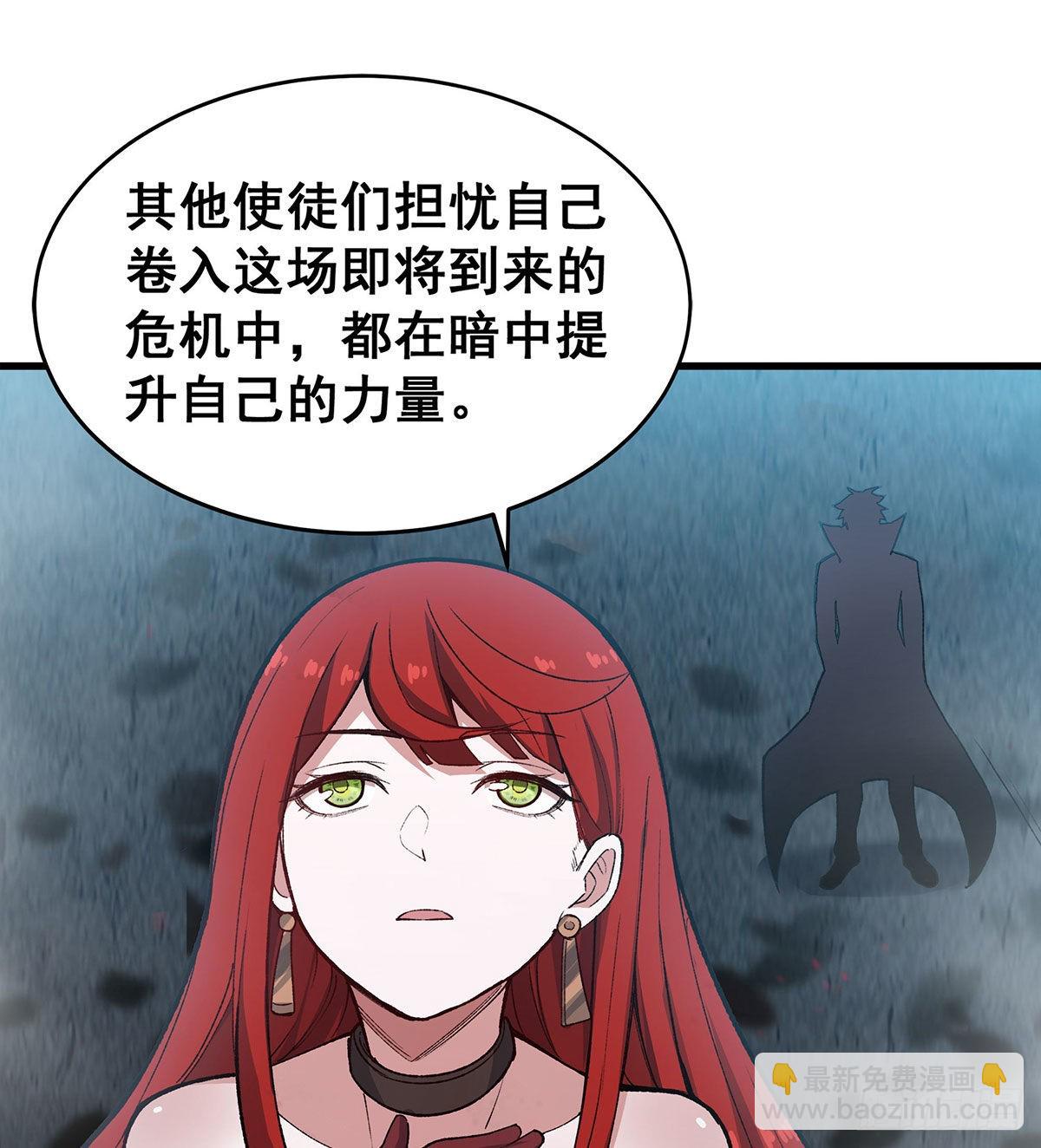 無限使徒與十二戰姬 - 第287話 使徒的隕落(2/2) - 4