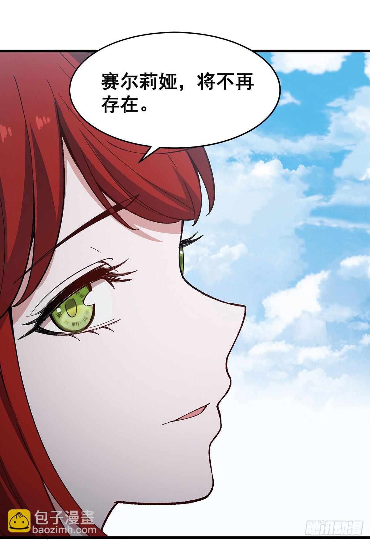 無限使徒與十二戰姬 - 第287話 使徒的隕落(2/2) - 1