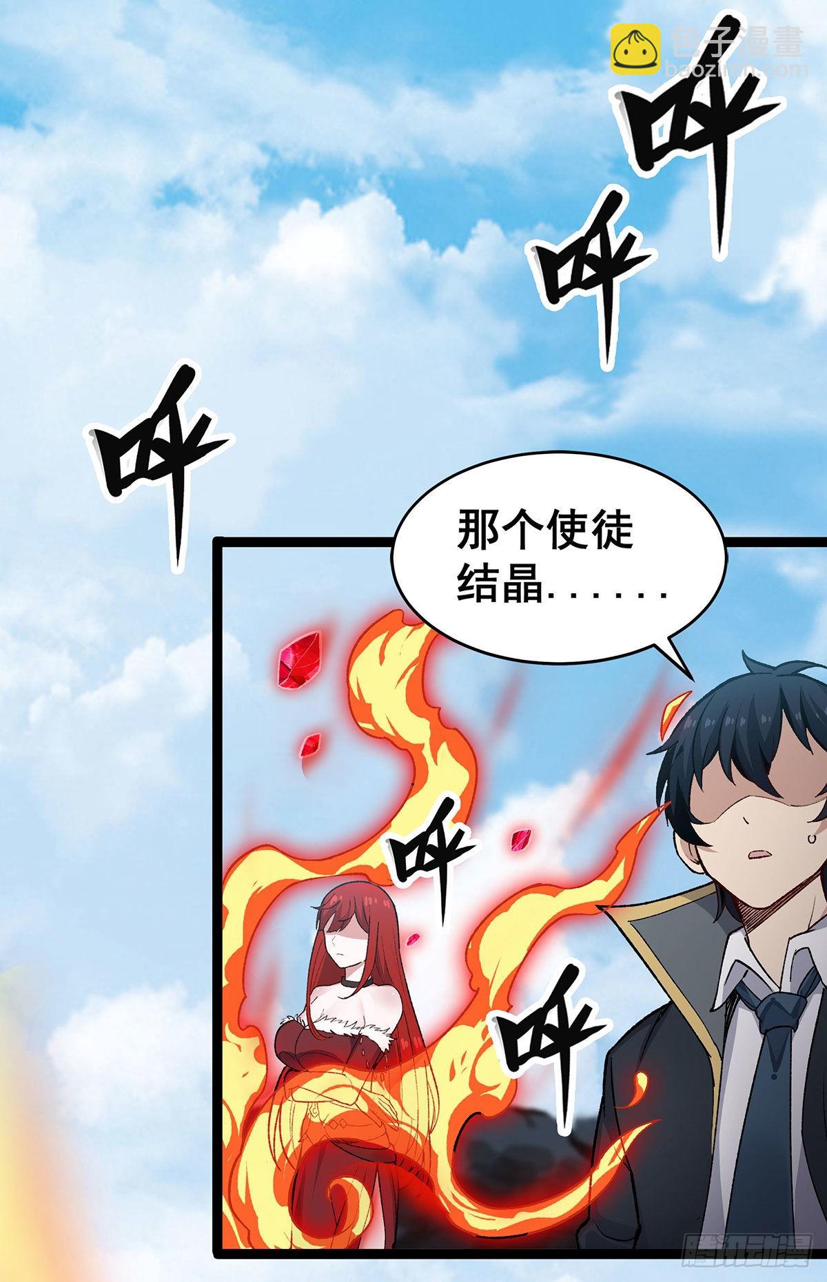 無限使徒與十二戰姬 - 第287話 使徒的隕落(2/2) - 6