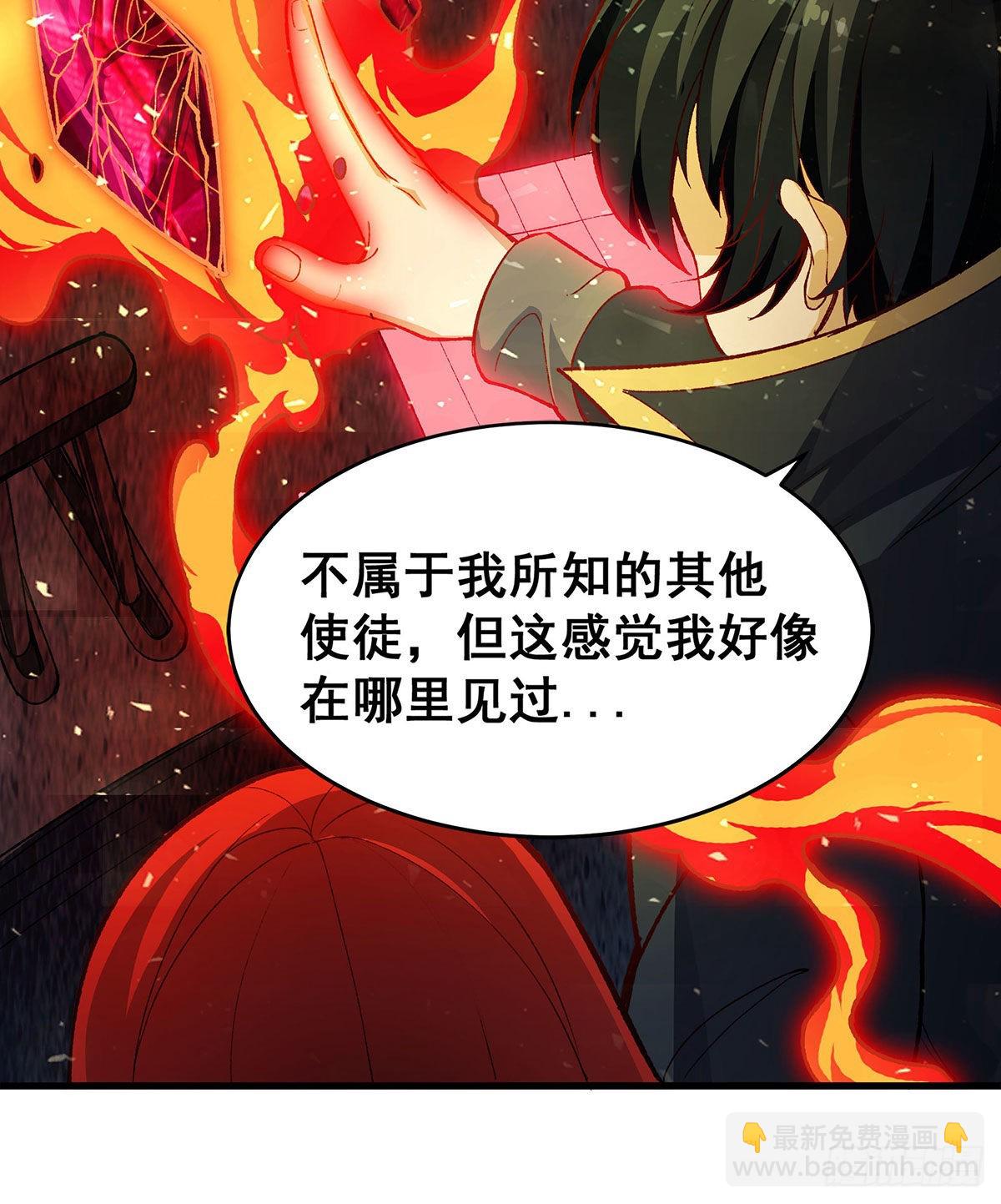 無限使徒與十二戰姬 - 第287話 使徒的隕落(2/2) - 3