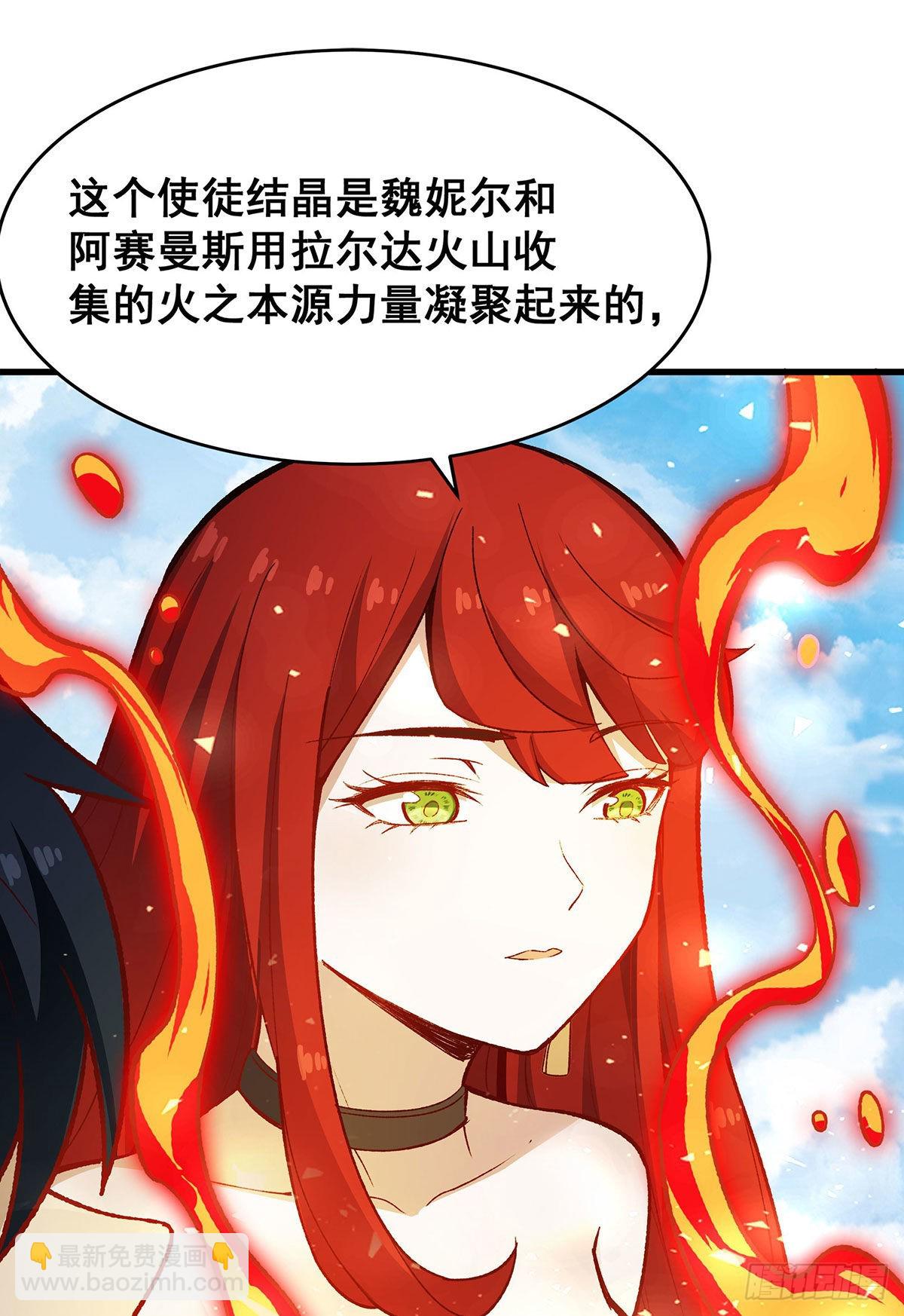 無限使徒與十二戰姬 - 第287話 使徒的隕落(2/2) - 4