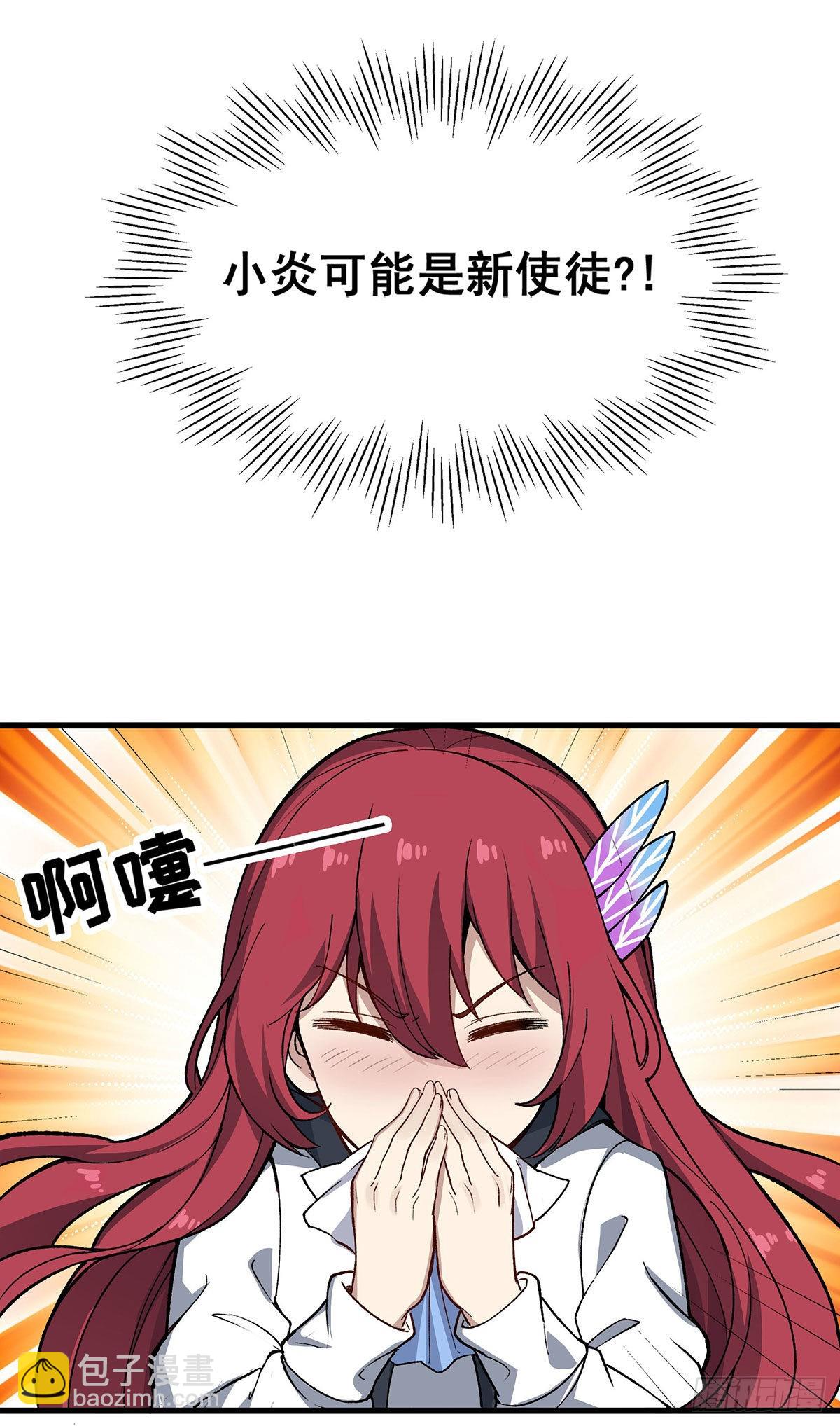 無限使徒與十二戰姬 - 第287話 使徒的隕落(2/2) - 1