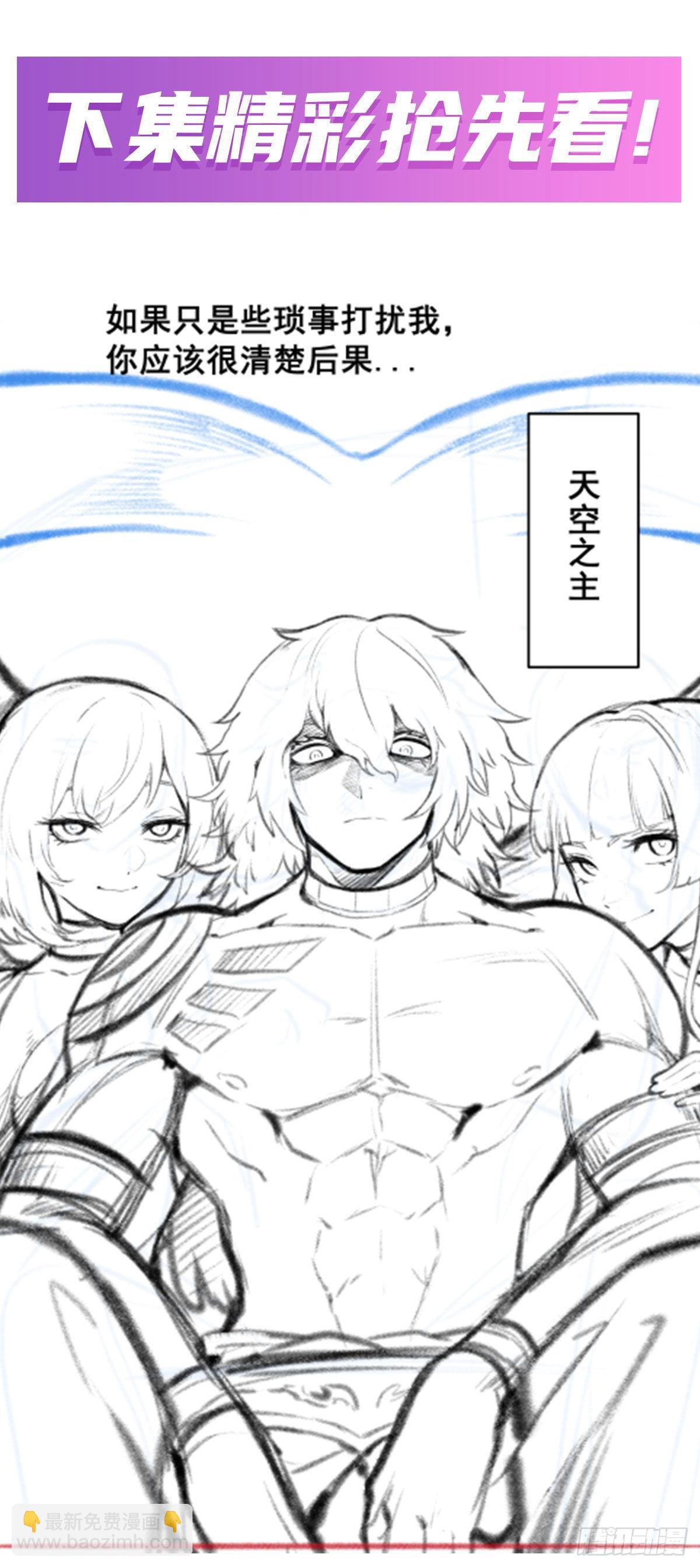 無限使徒與十二戰姬 - 第287話 使徒的隕落(2/2) - 3