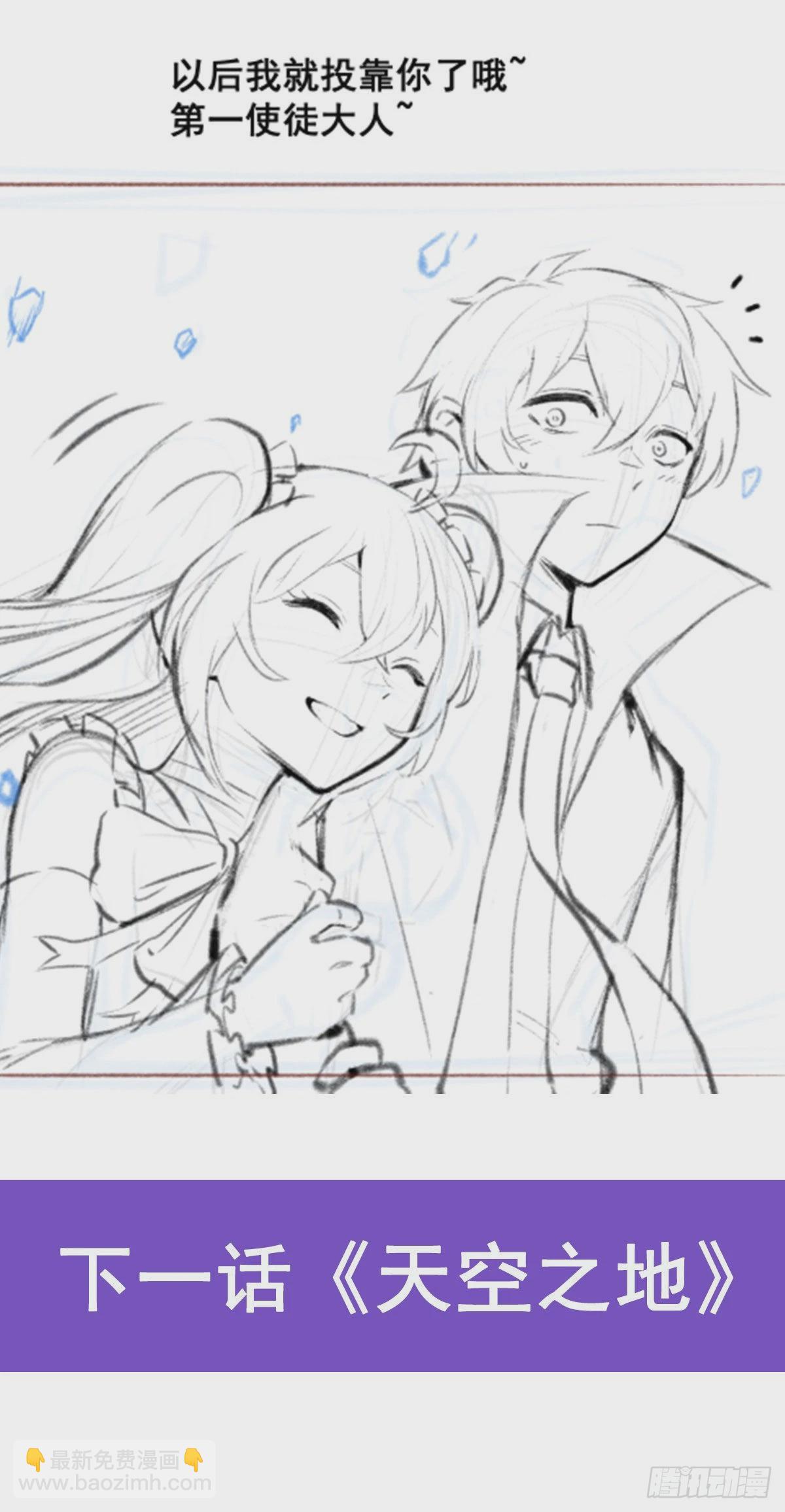 無限使徒與十二戰姬 - 第287話 使徒的隕落(2/2) - 4