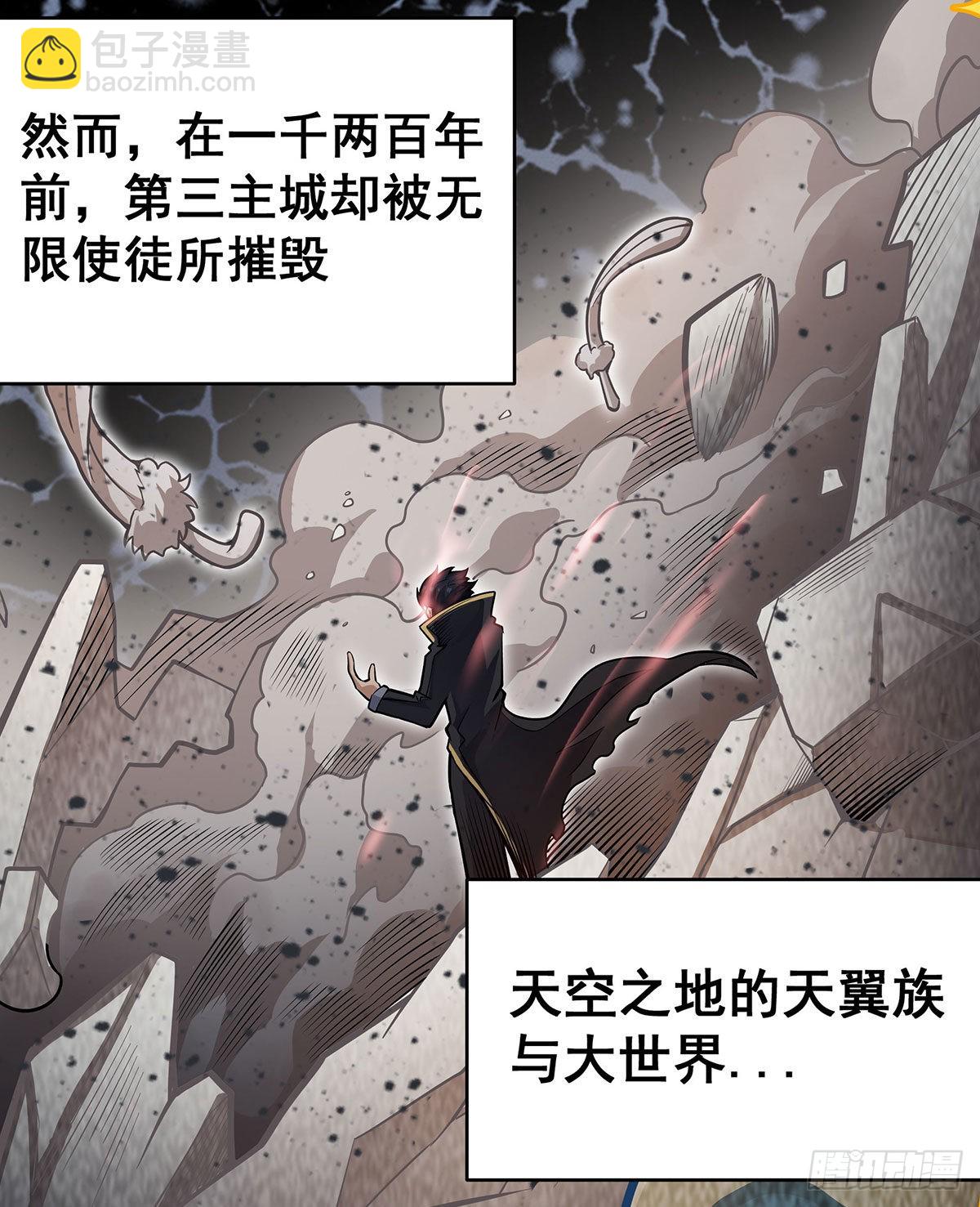 無限使徒與十二戰姬 - 第289話 界域裂縫(1/2) - 7