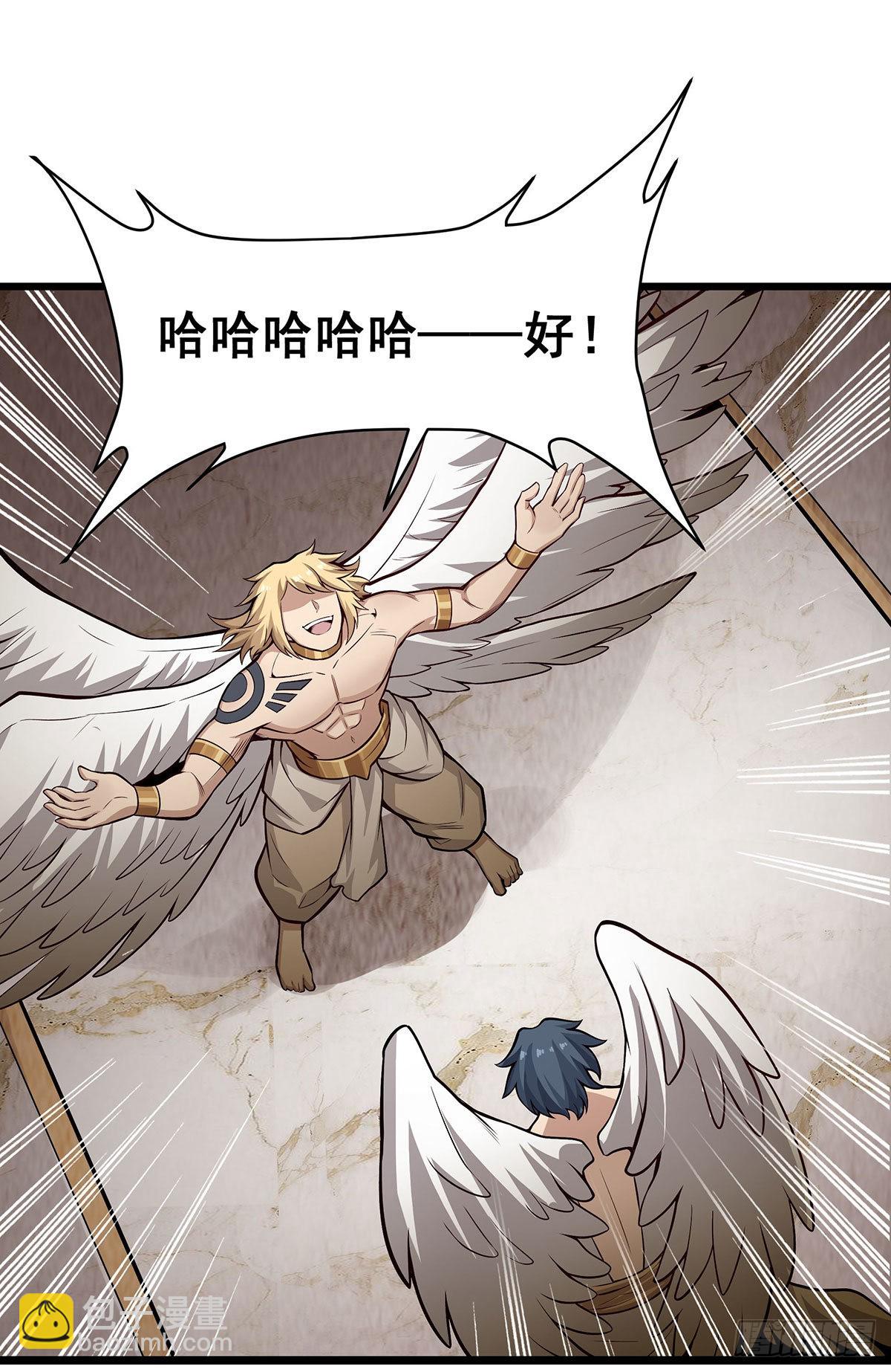 無限使徒與十二戰姬 - 第289話 界域裂縫(1/2) - 7