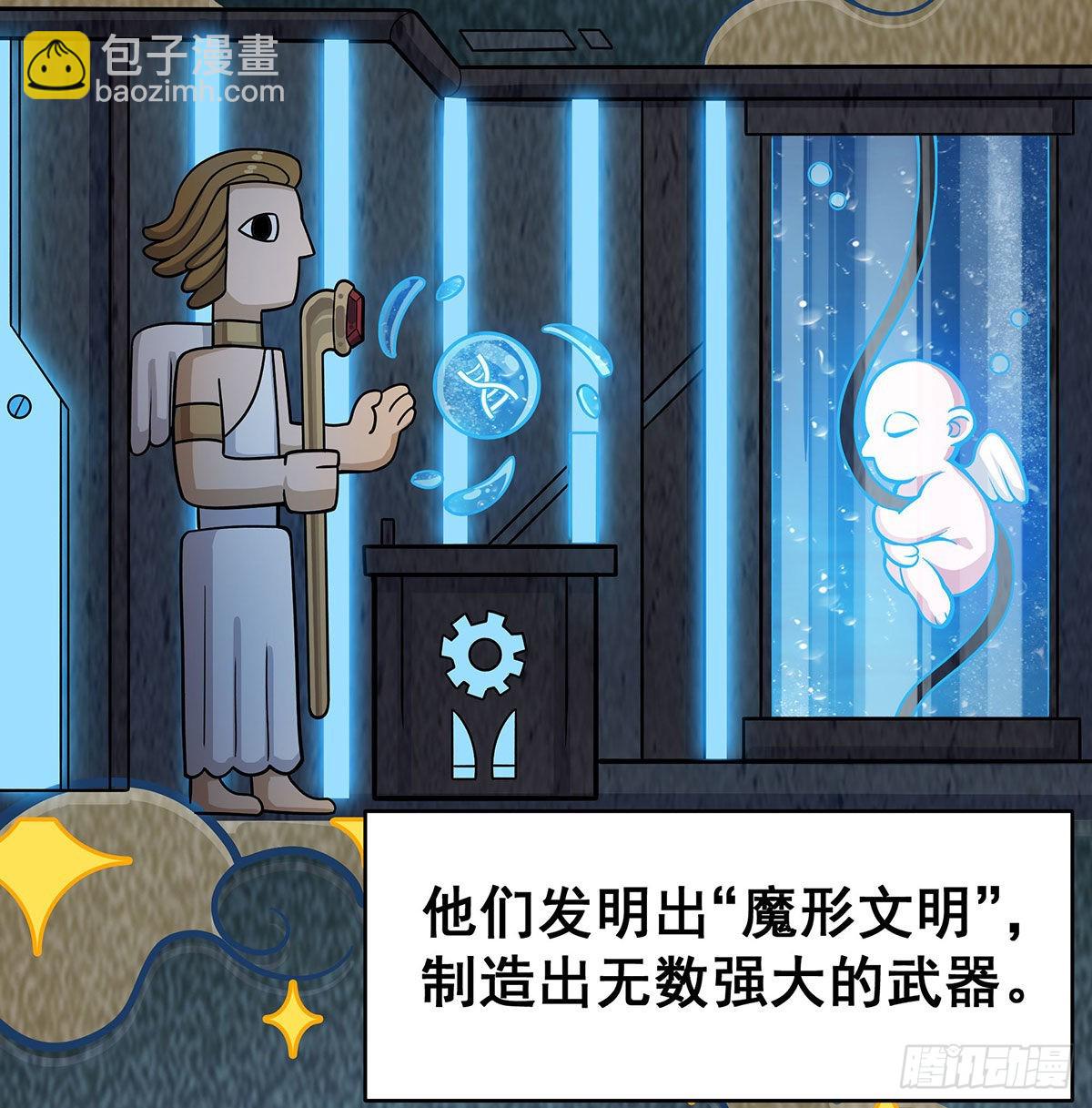 無限使徒與十二戰姬 - 第289話 界域裂縫(1/2) - 4