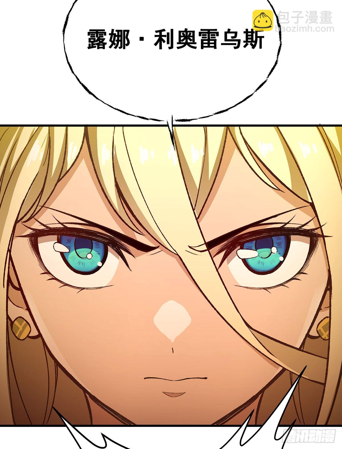 無限使徒與十二戰姬 - 第291話 王的盛邀(1/2) - 1