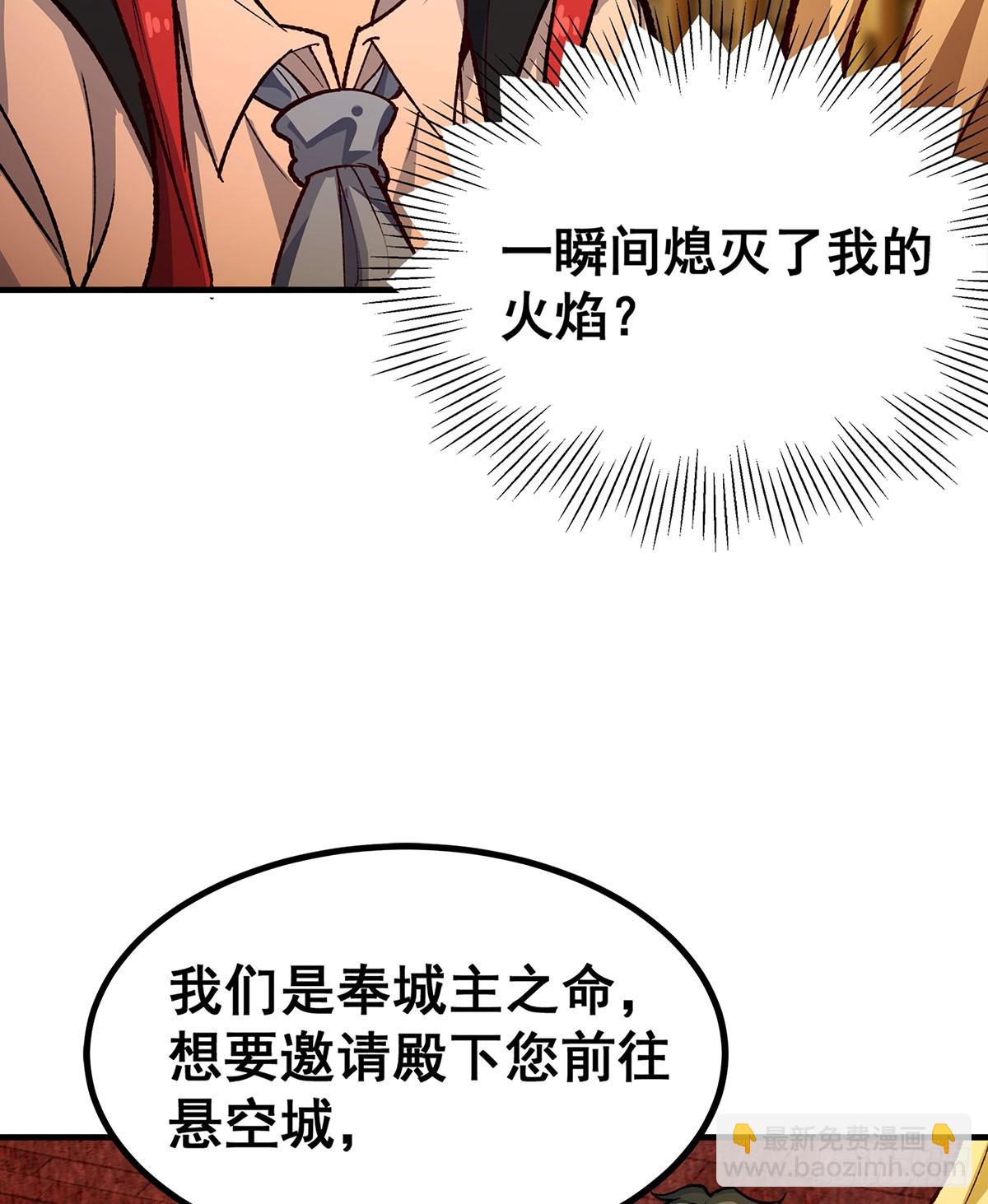 無限使徒與十二戰姬 - 第291話 王的盛邀(1/2) - 8