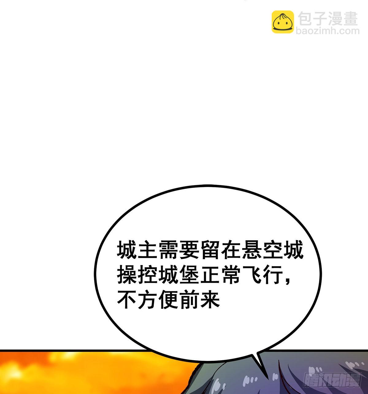 無限使徒與十二戰姬 - 第291話 王的盛邀(1/2) - 3