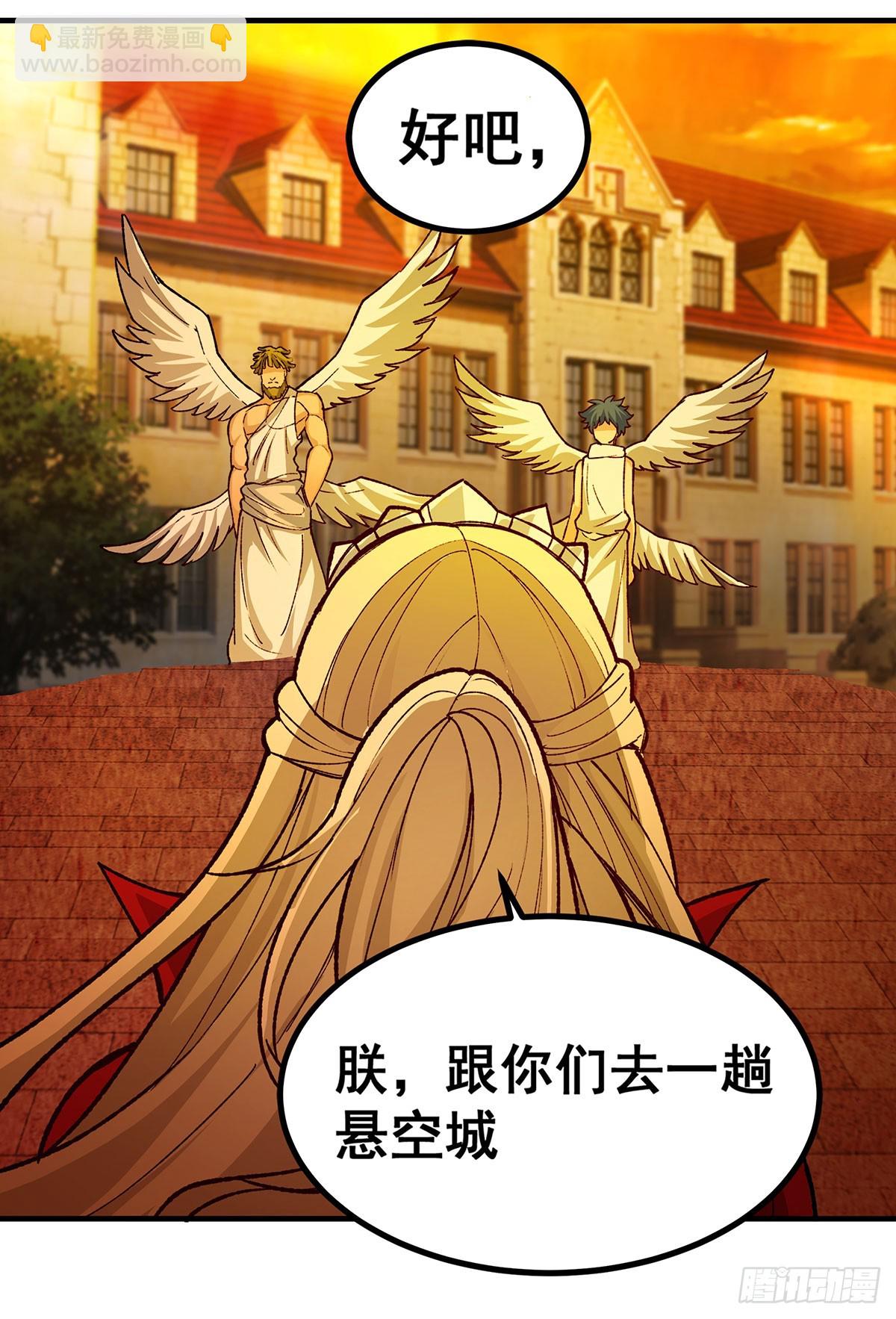 無限使徒與十二戰姬 - 第291話 王的盛邀(1/2) - 7