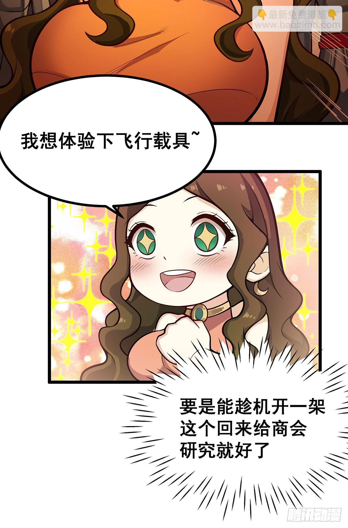 無限使徒與十二戰姬 - 第291話 王的盛邀(2/2) - 1