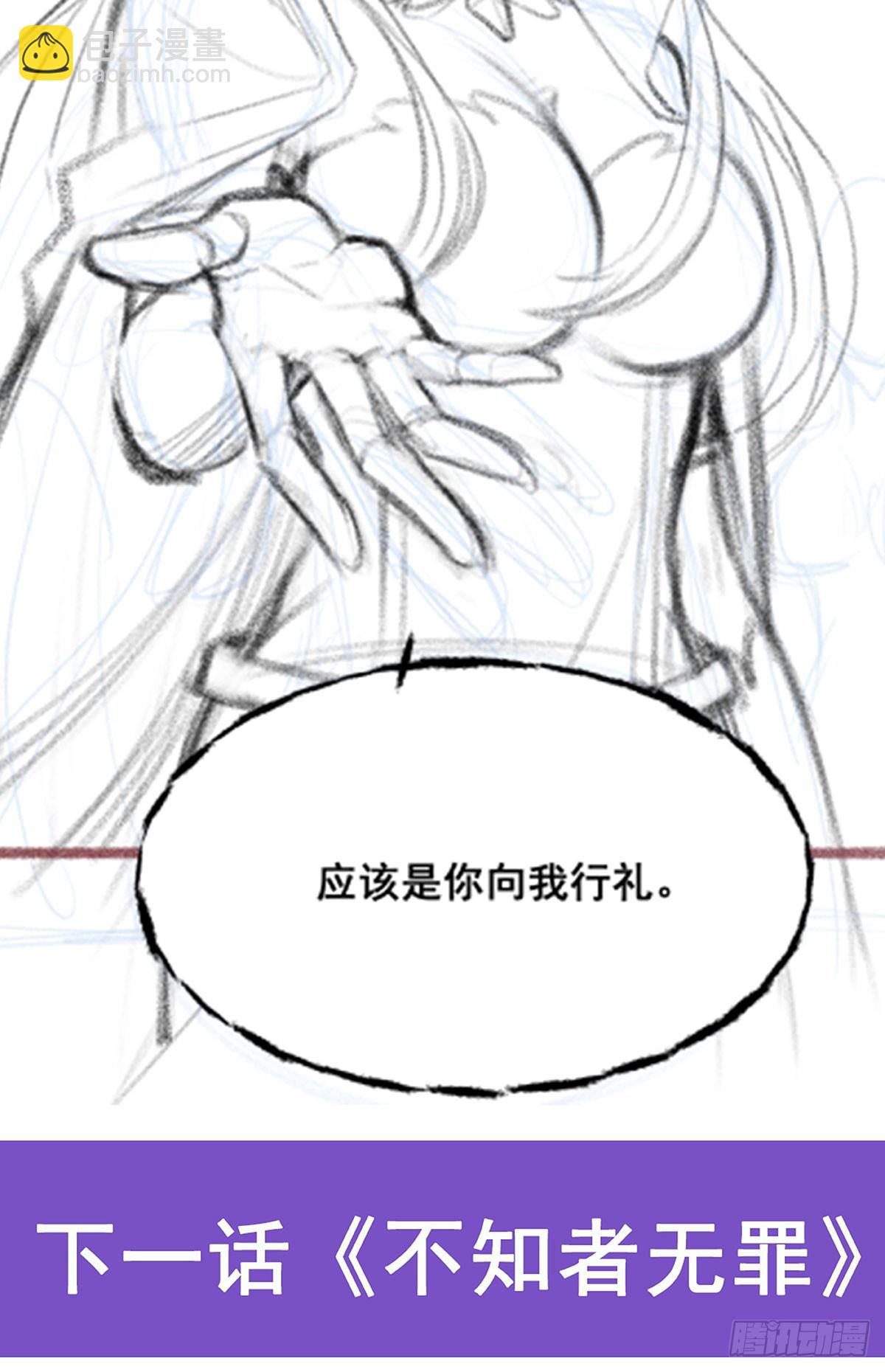 無限使徒與十二戰姬 - 第291話 王的盛邀(2/2) - 2