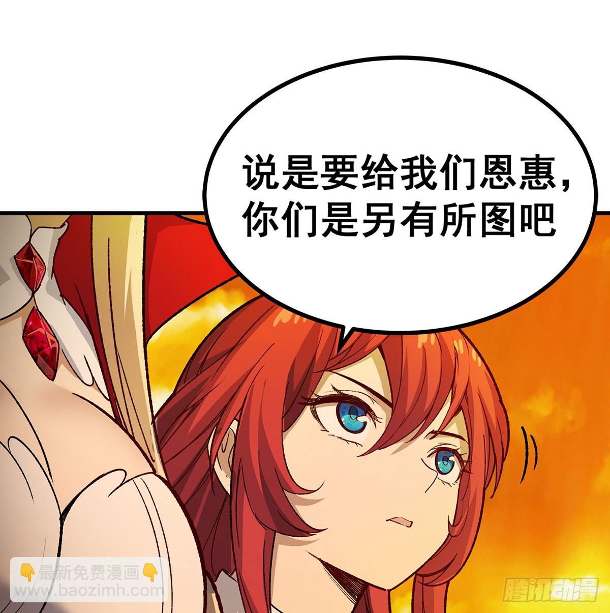 無限使徒與十二戰姬 - 第293話 賭局(1/2) - 2