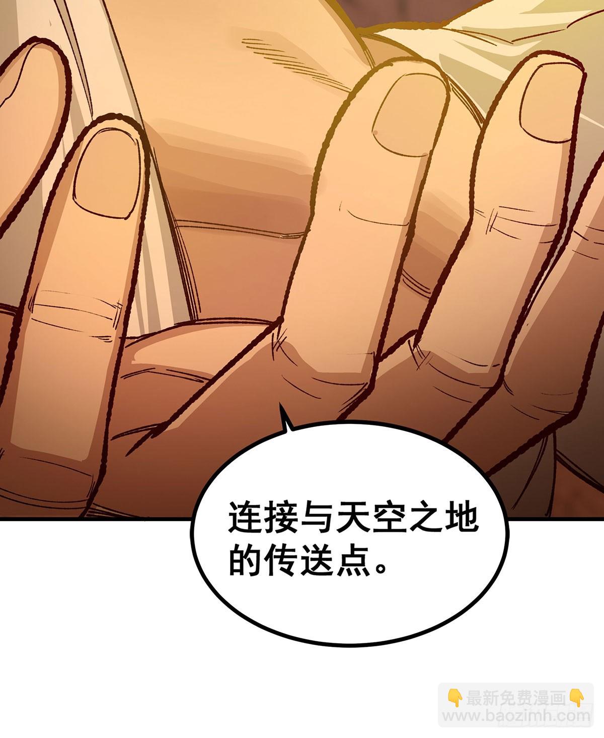 無限使徒與十二戰姬 - 第293話 賭局(1/2) - 1