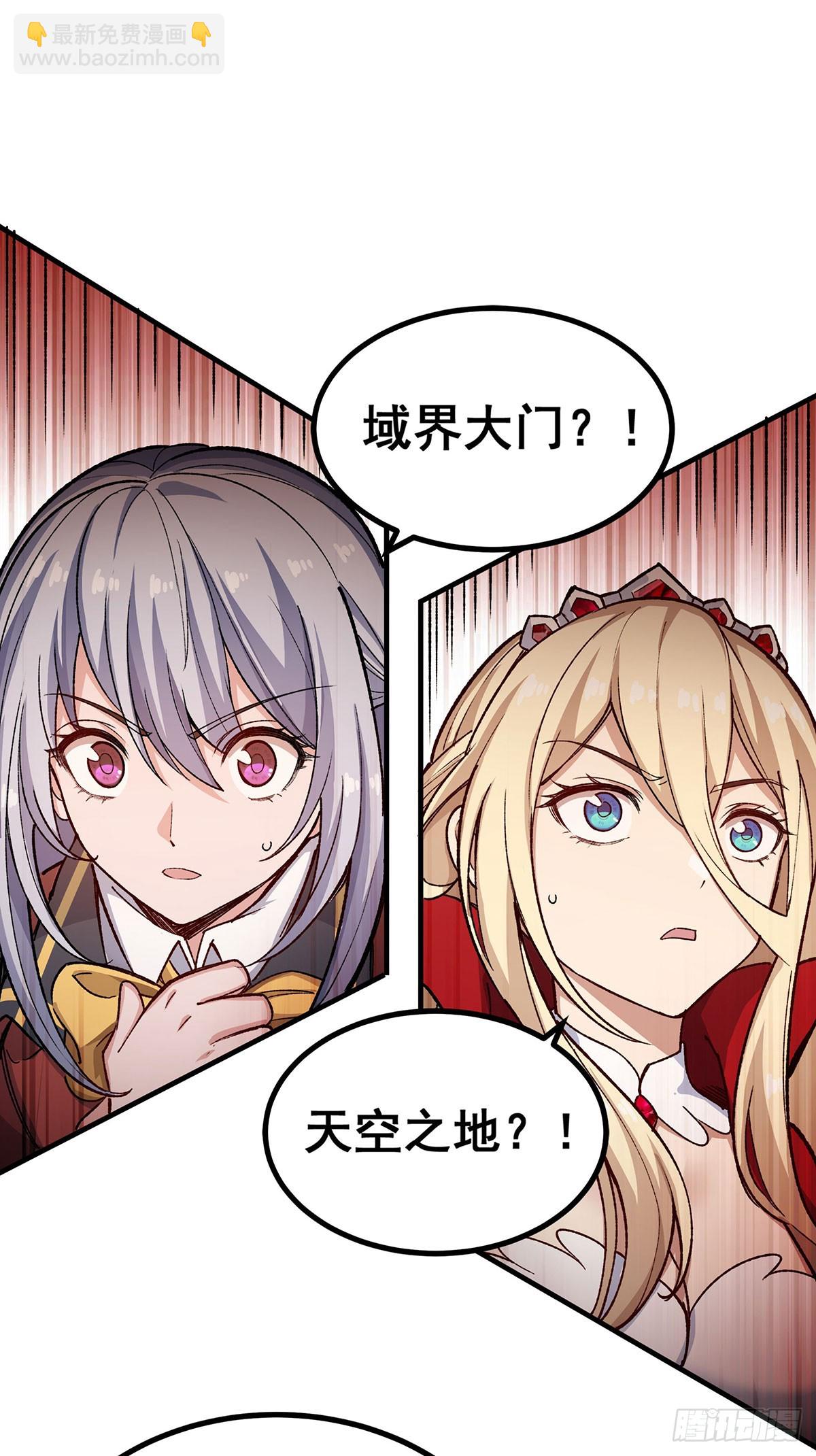 無限使徒與十二戰姬 - 第293話 賭局(1/2) - 2