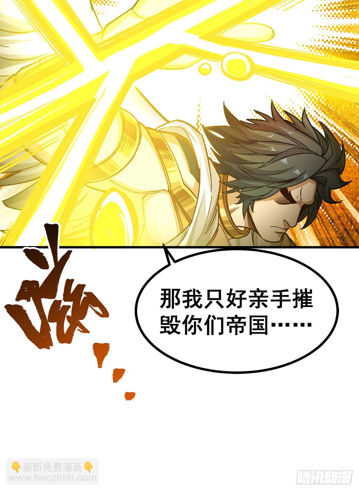 無限使徒與十二戰姬 - 第293話 賭局(1/2) - 7