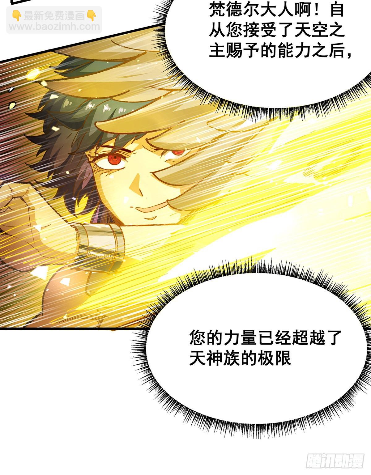 無限使徒與十二戰姬 - 第293話 賭局(1/2) - 7