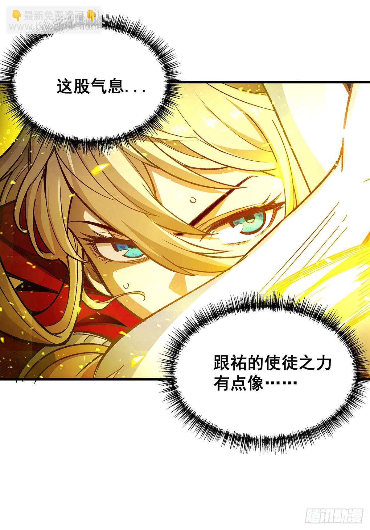 無限使徒與十二戰姬 - 第293話 賭局(1/2) - 8