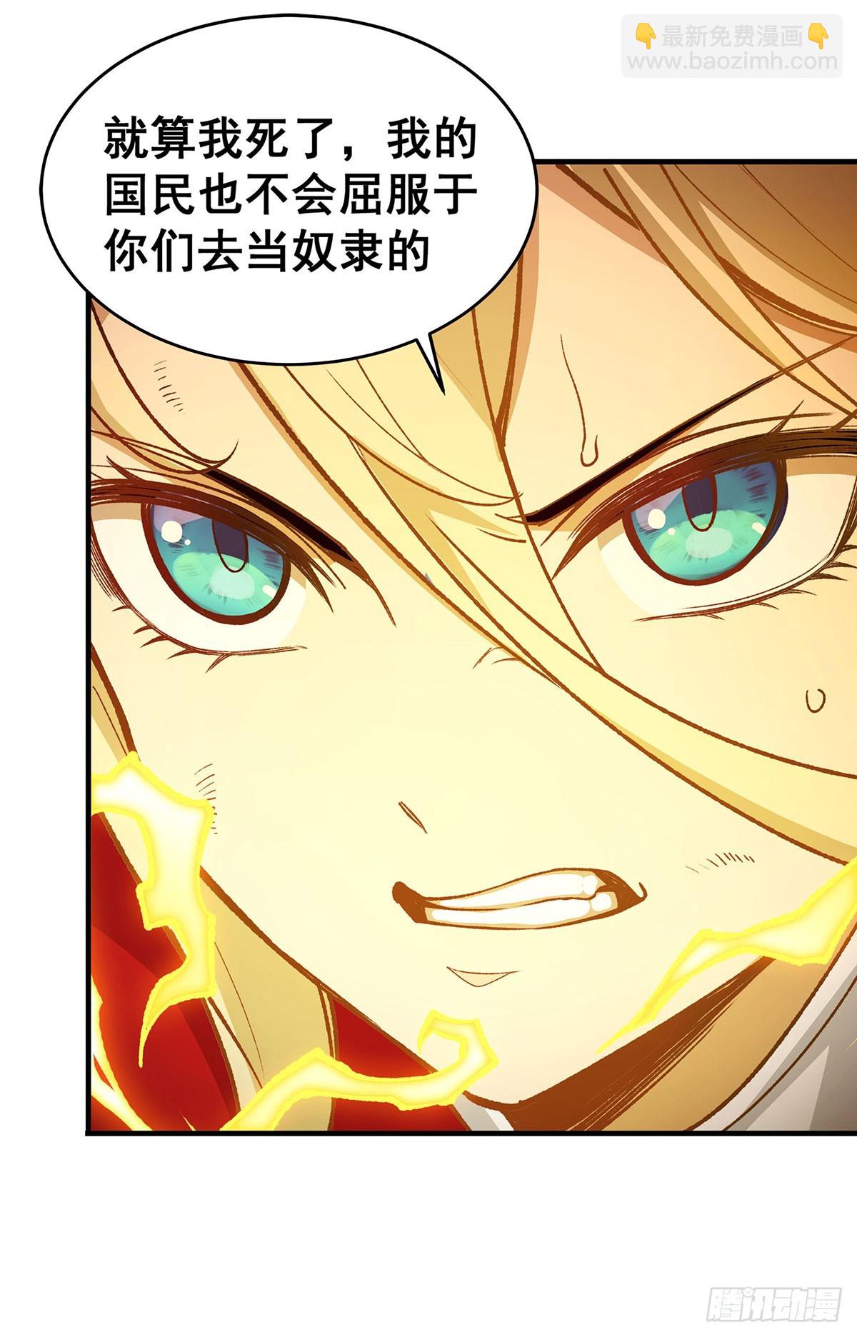 無限使徒與十二戰姬 - 第293話 賭局(1/2) - 5