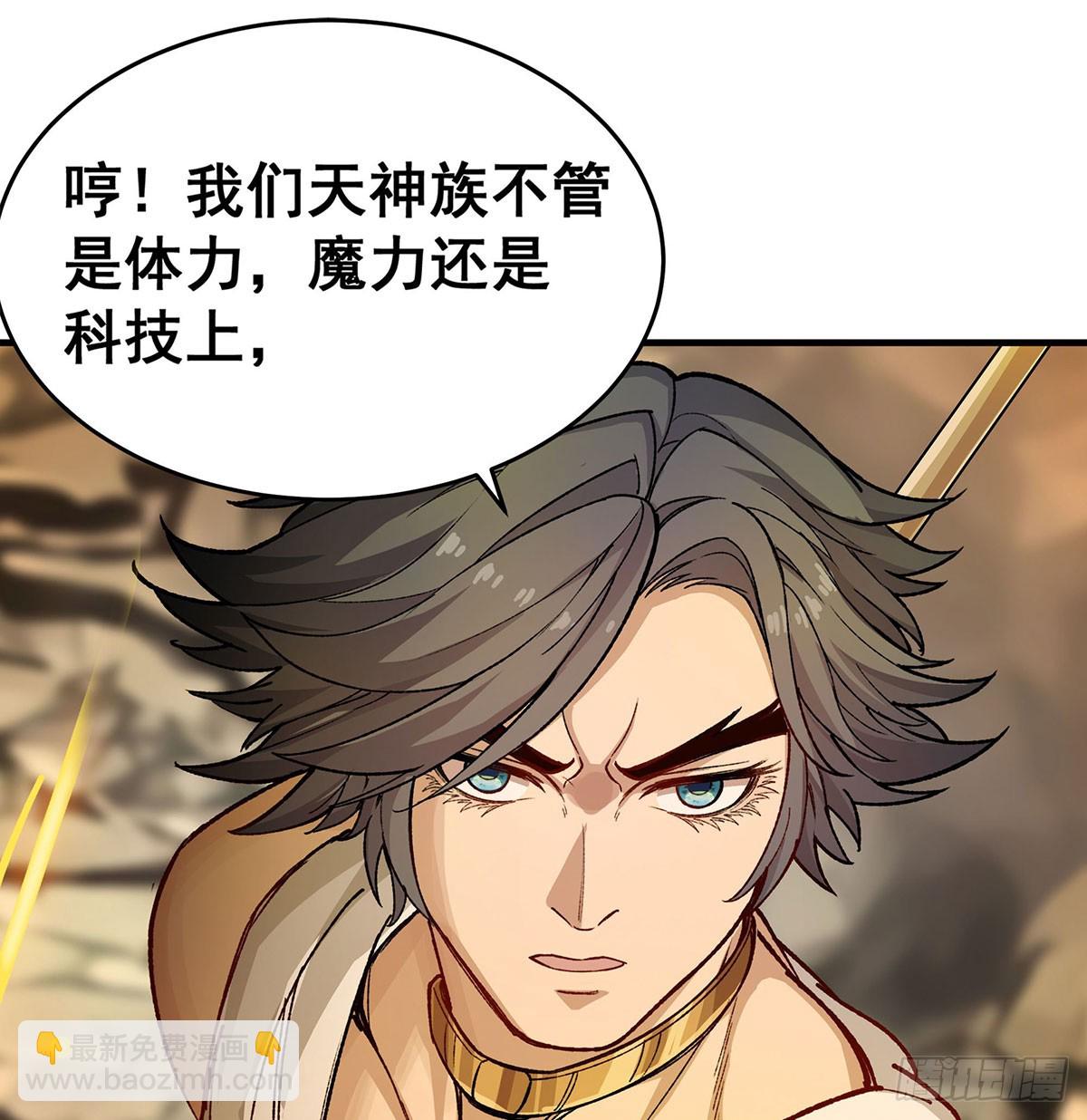 無限使徒與十二戰姬 - 第293話 賭局(1/2) - 1